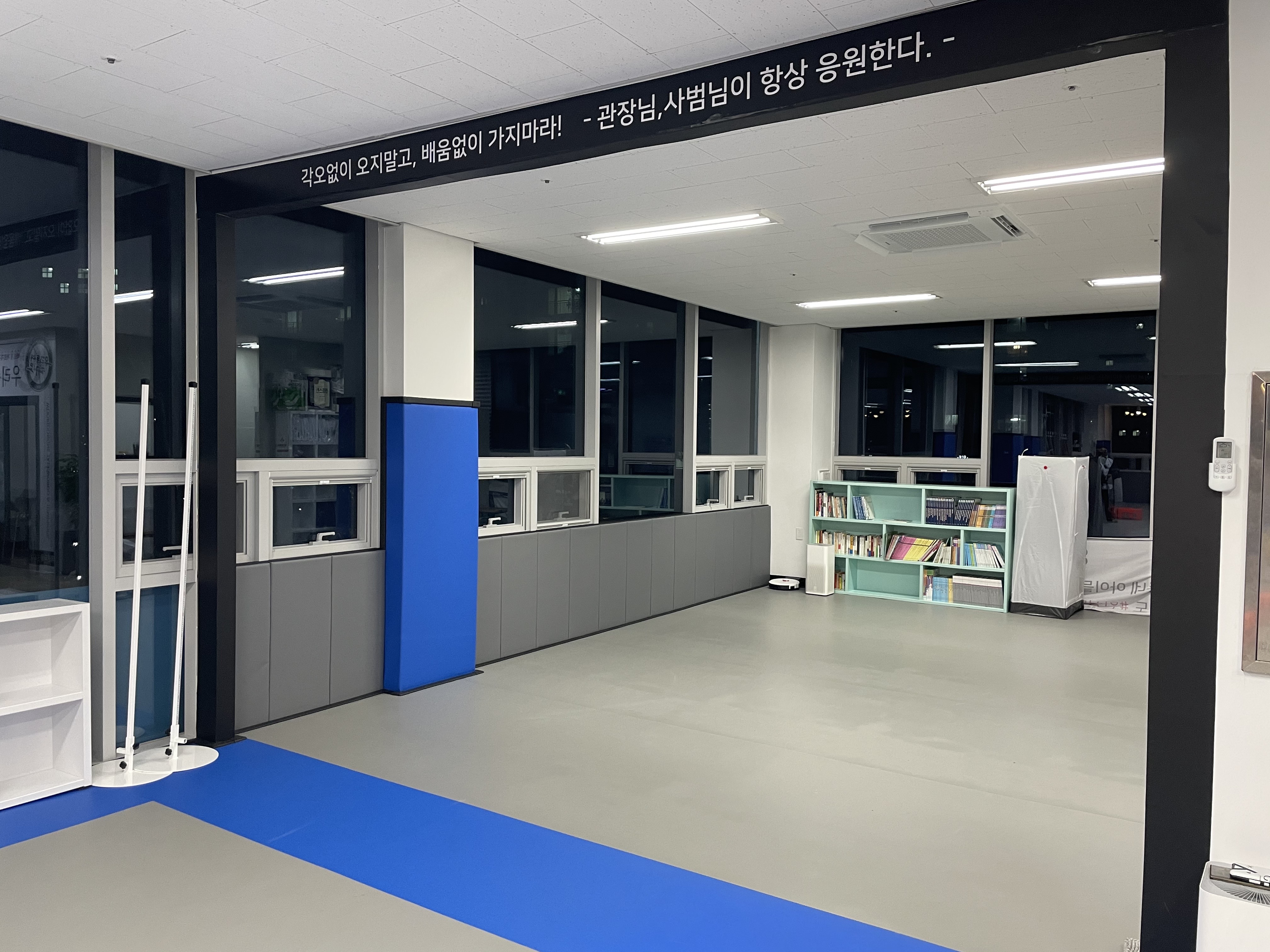 우리동네 태권도장