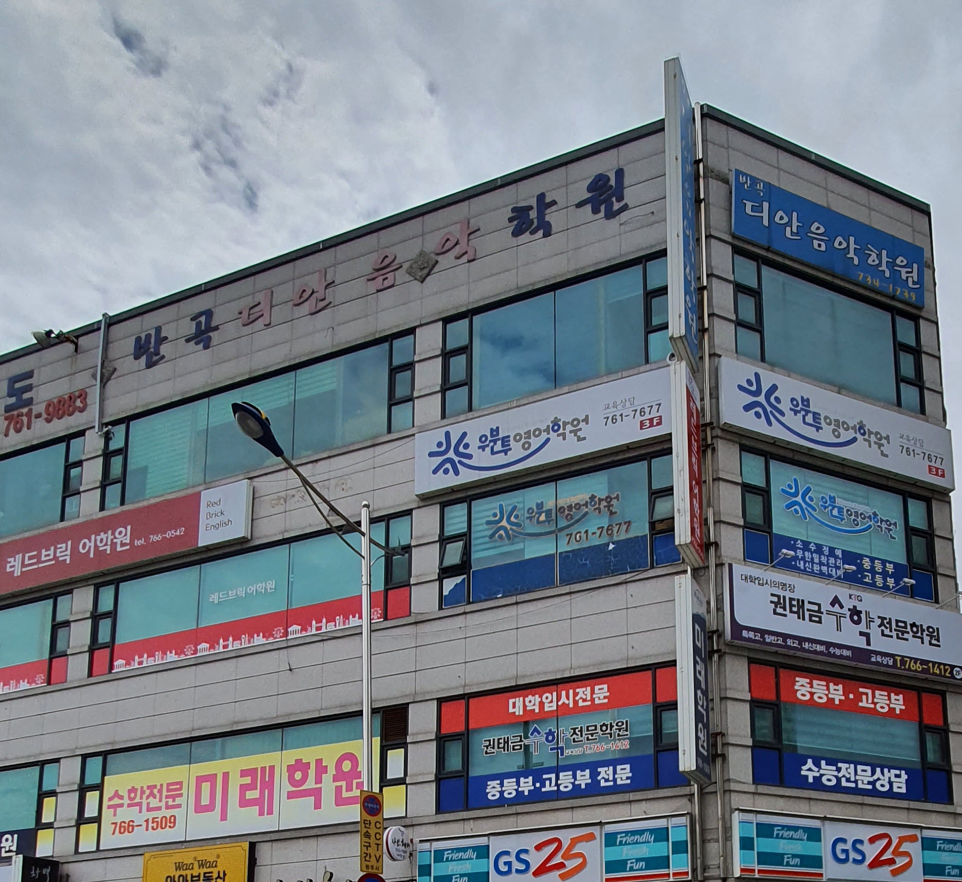 반곡 디안 음악학원