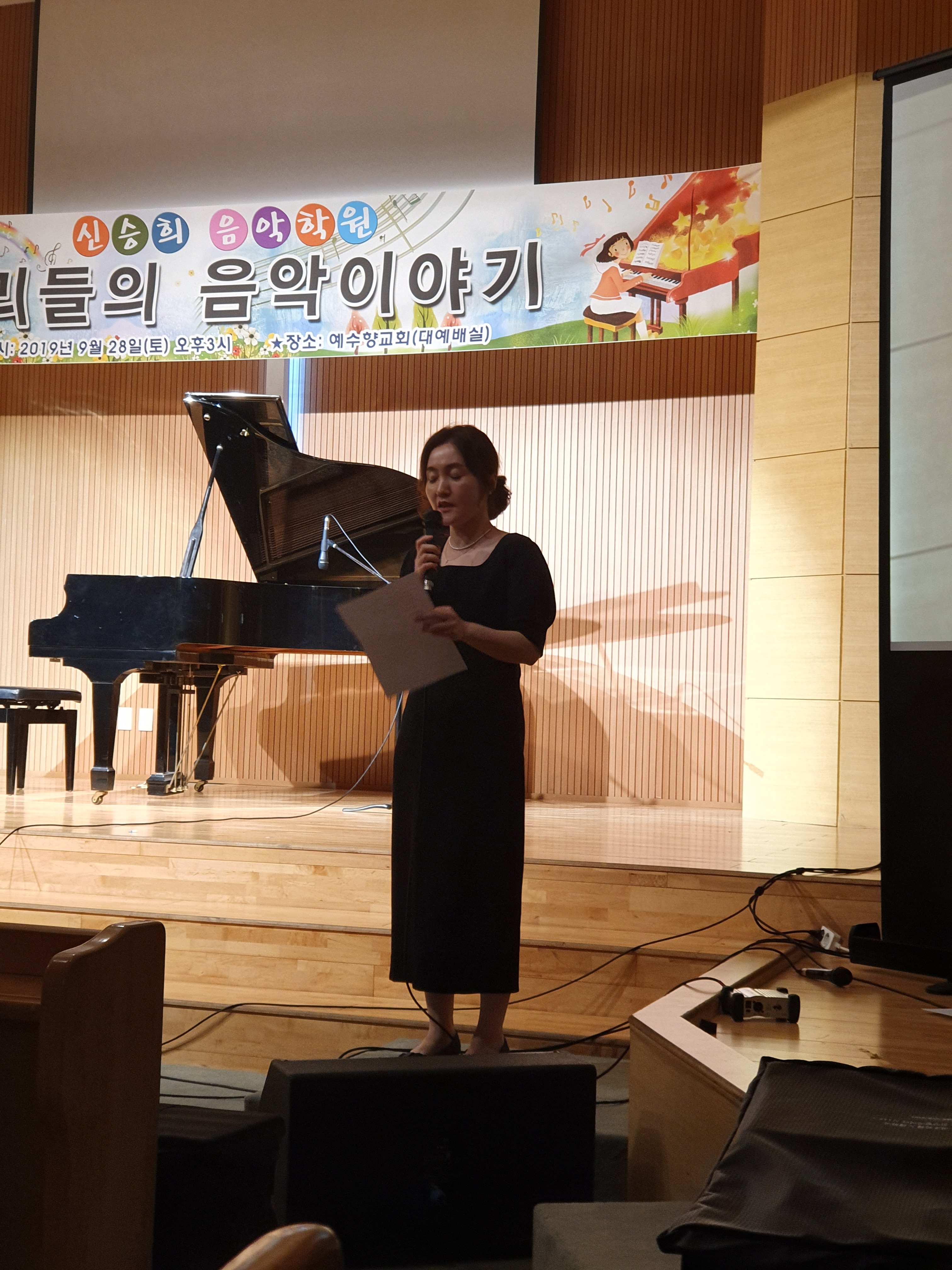 신승희 음악학원