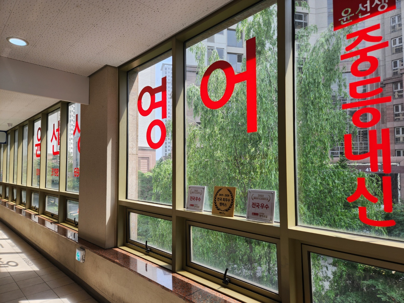 윤선생 우리집앞 영어교실 양일위시티점