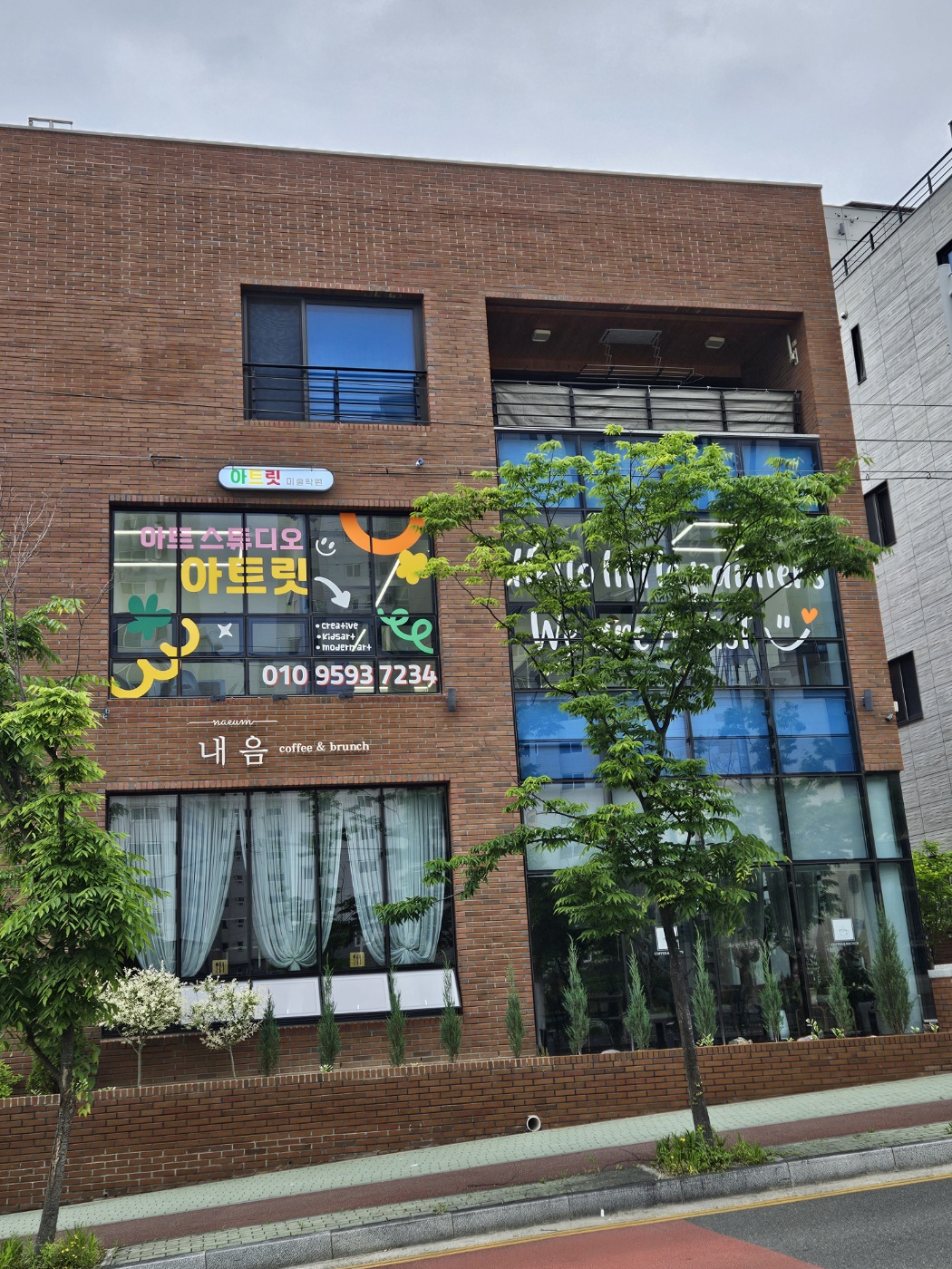 아트릿미술학원