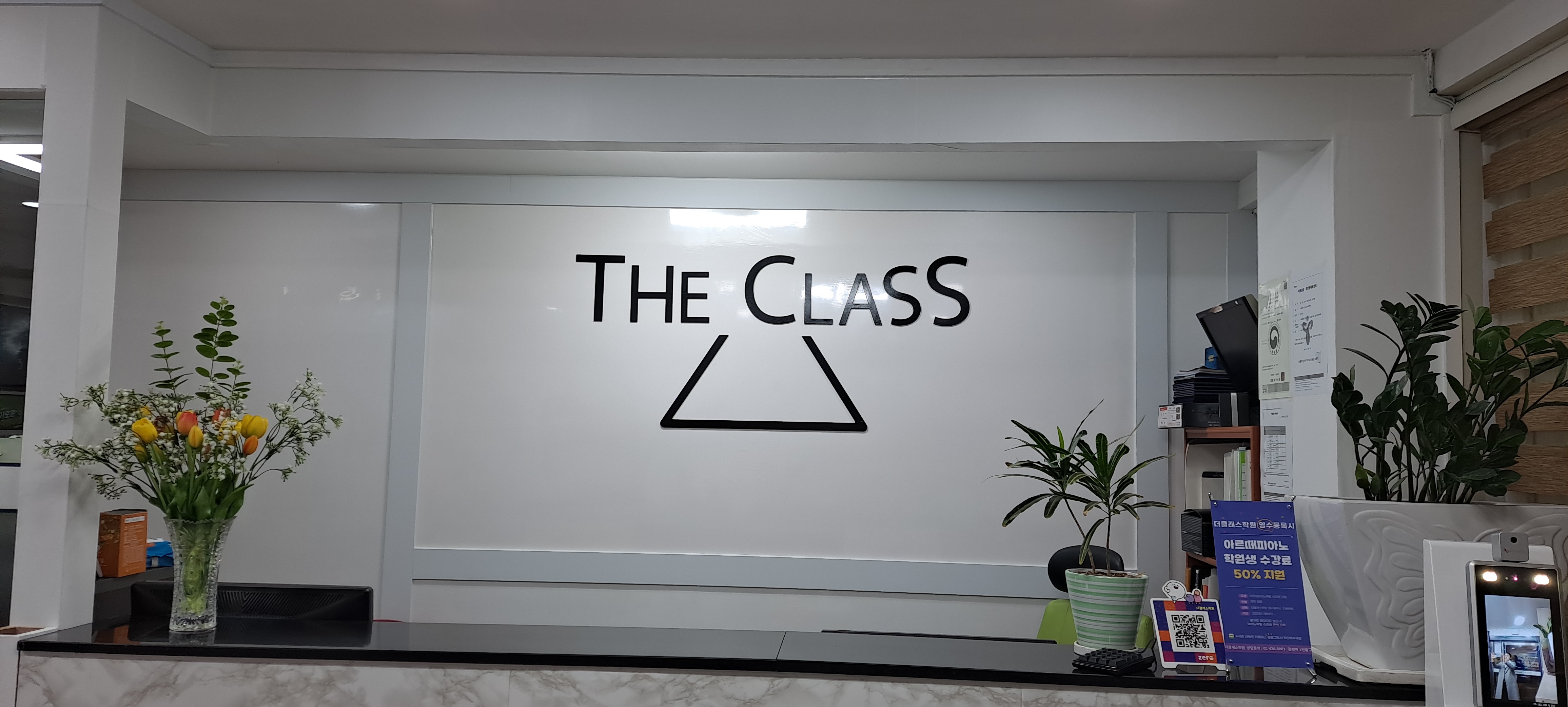 더클래스(THE CLASS)학원