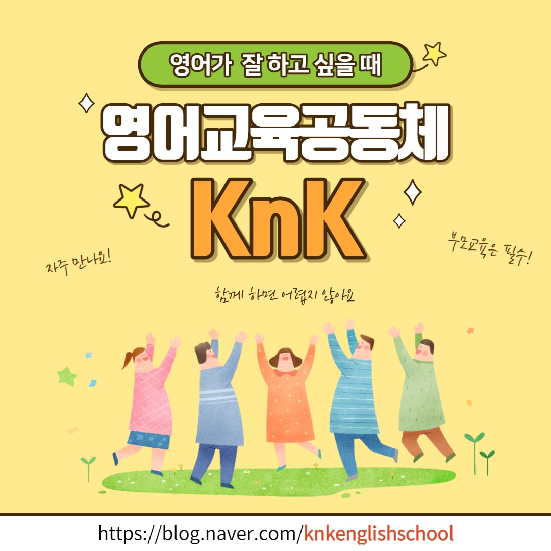 KnK 어학원