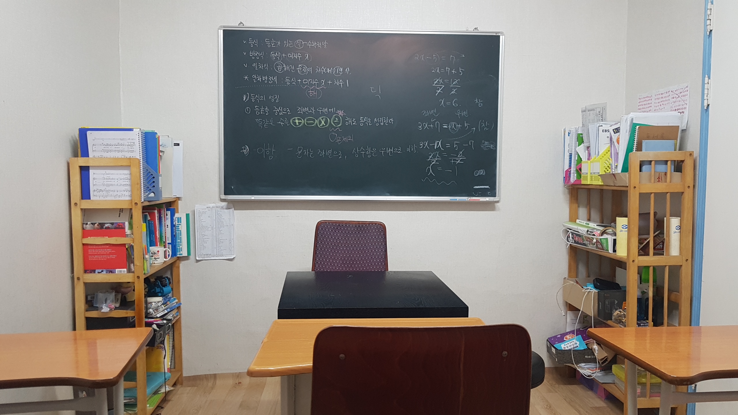 몽 수학공부방