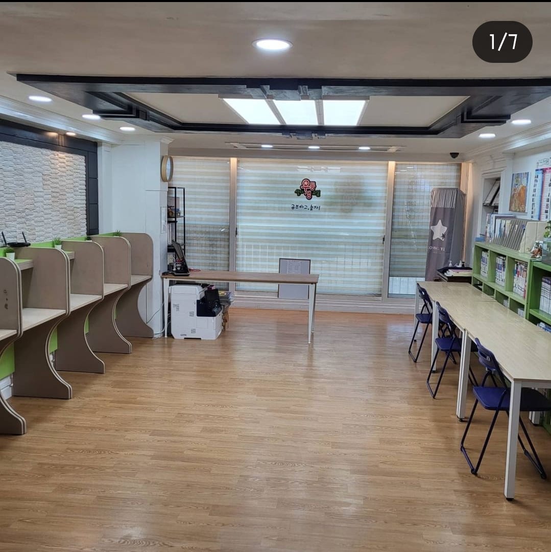 셀파우등생 교실 당하KCC점