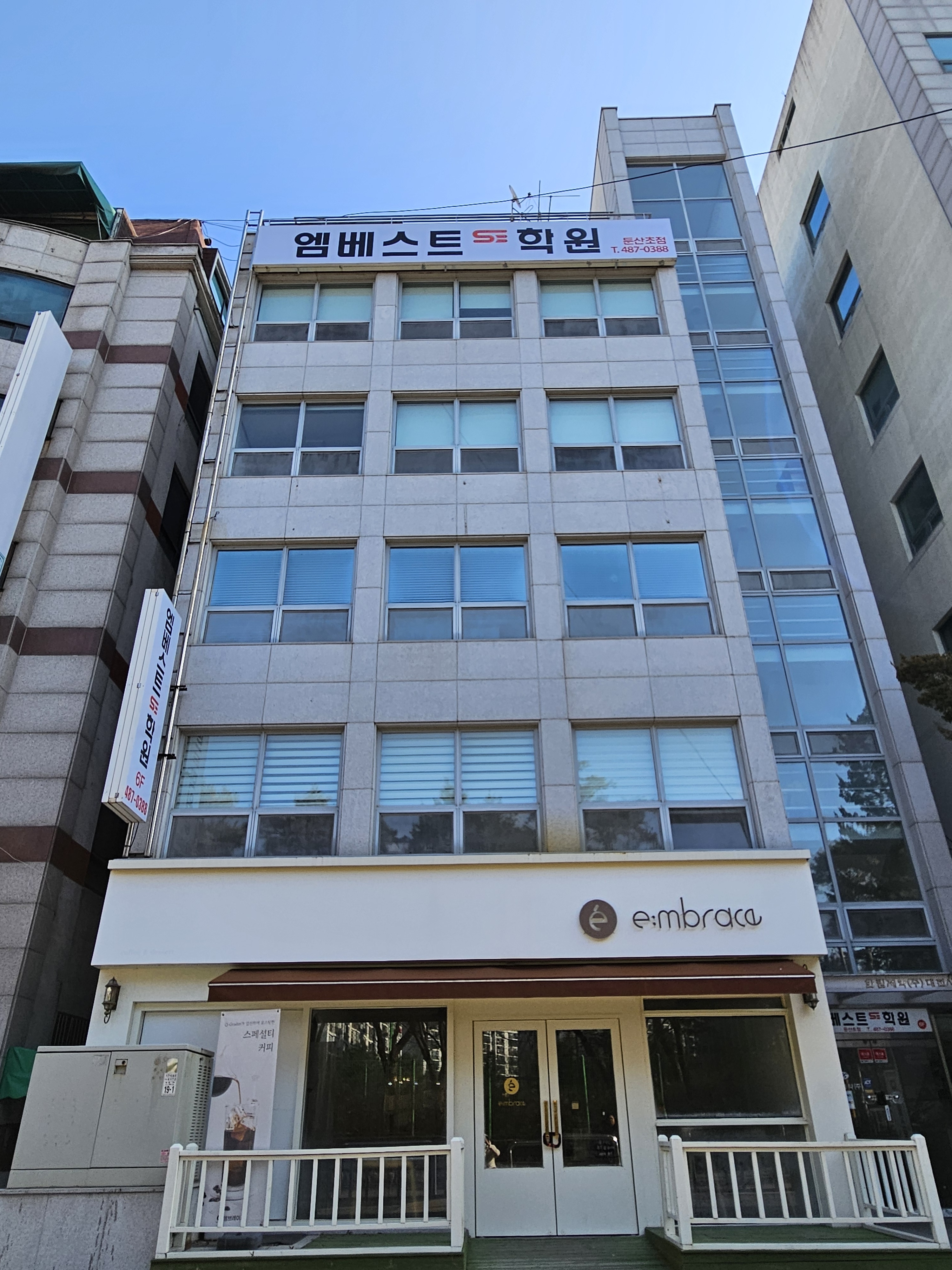 엠베스트에스이둔산학원