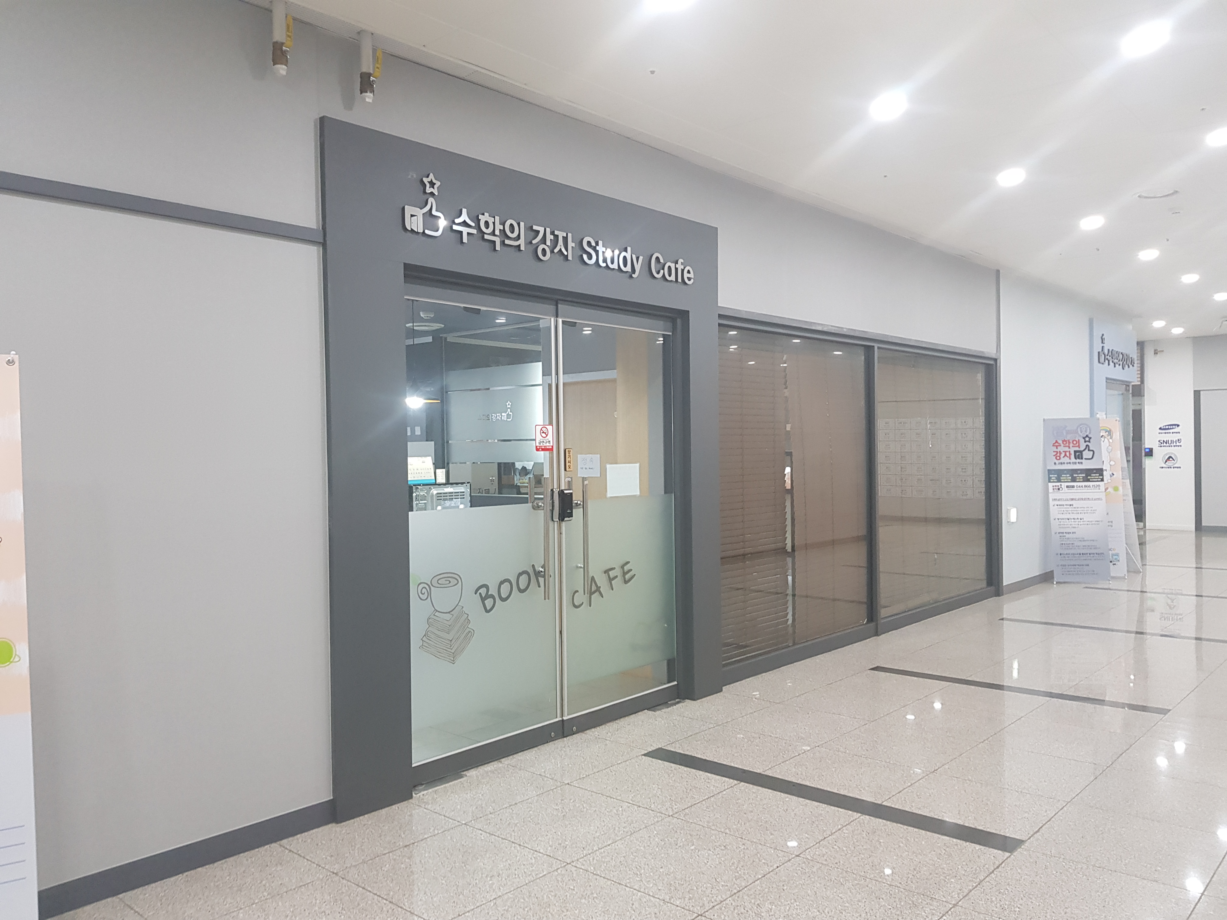 수학의강자 학원
