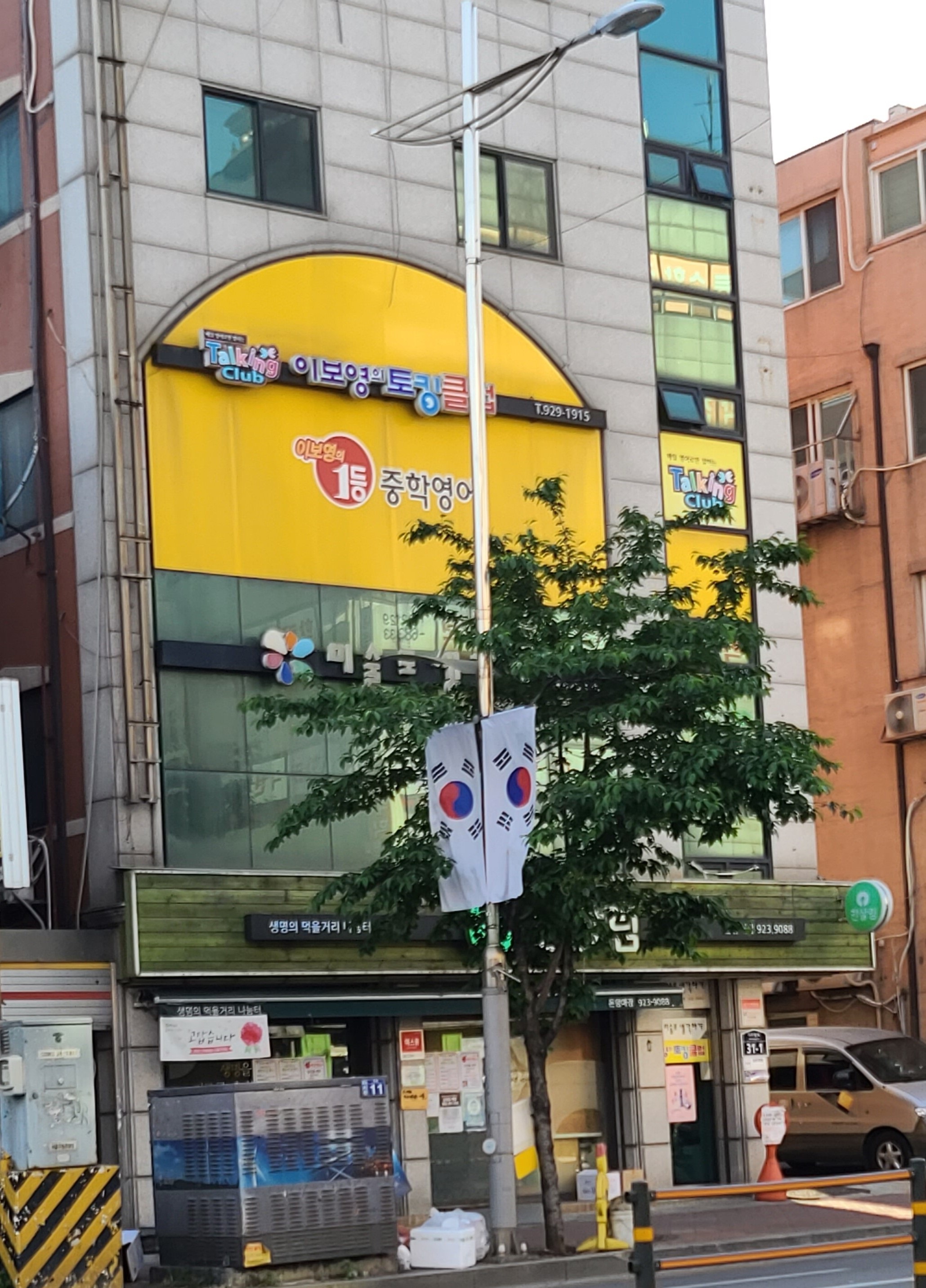 이보영의토킹클럽 성북돈암분원