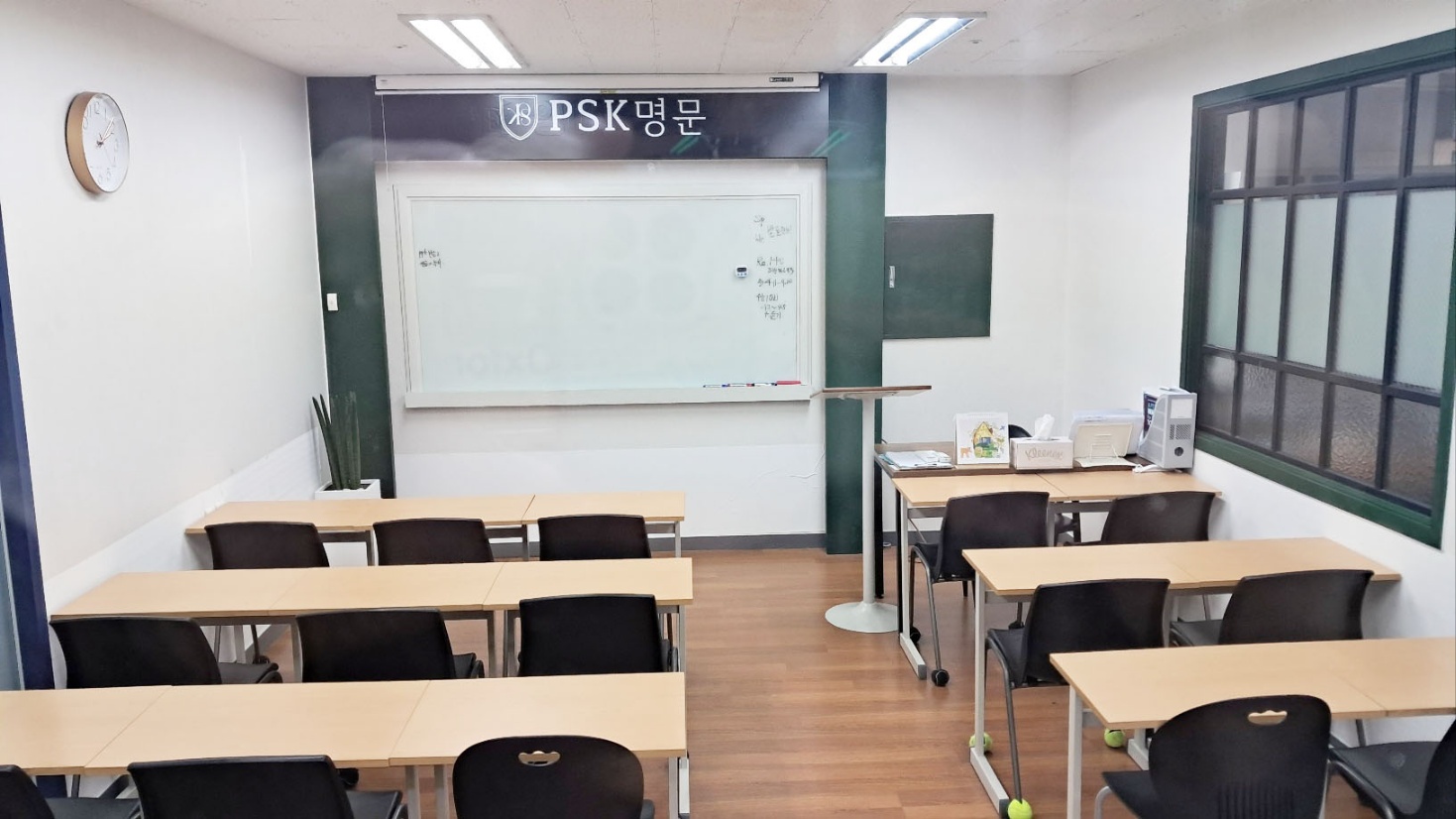 피에스케이명문인재연학원