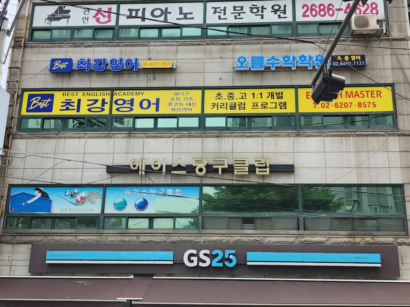 최강 영어