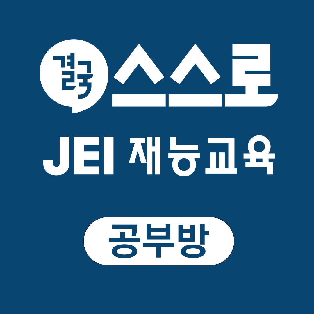 재능스스로교실 사하가락타운점