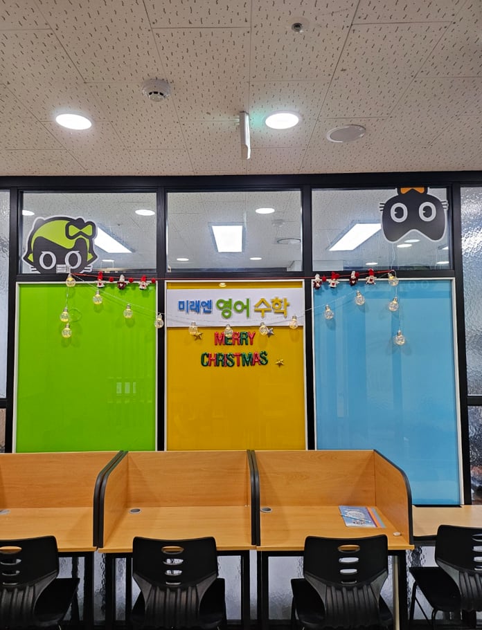미래엔영어수학와우점학원