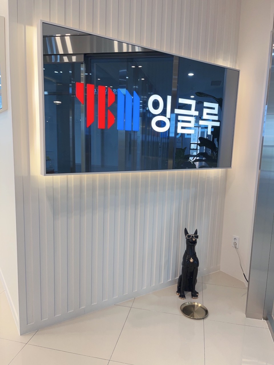 Premium YBM 잉글루 루원시티 어학원 1관