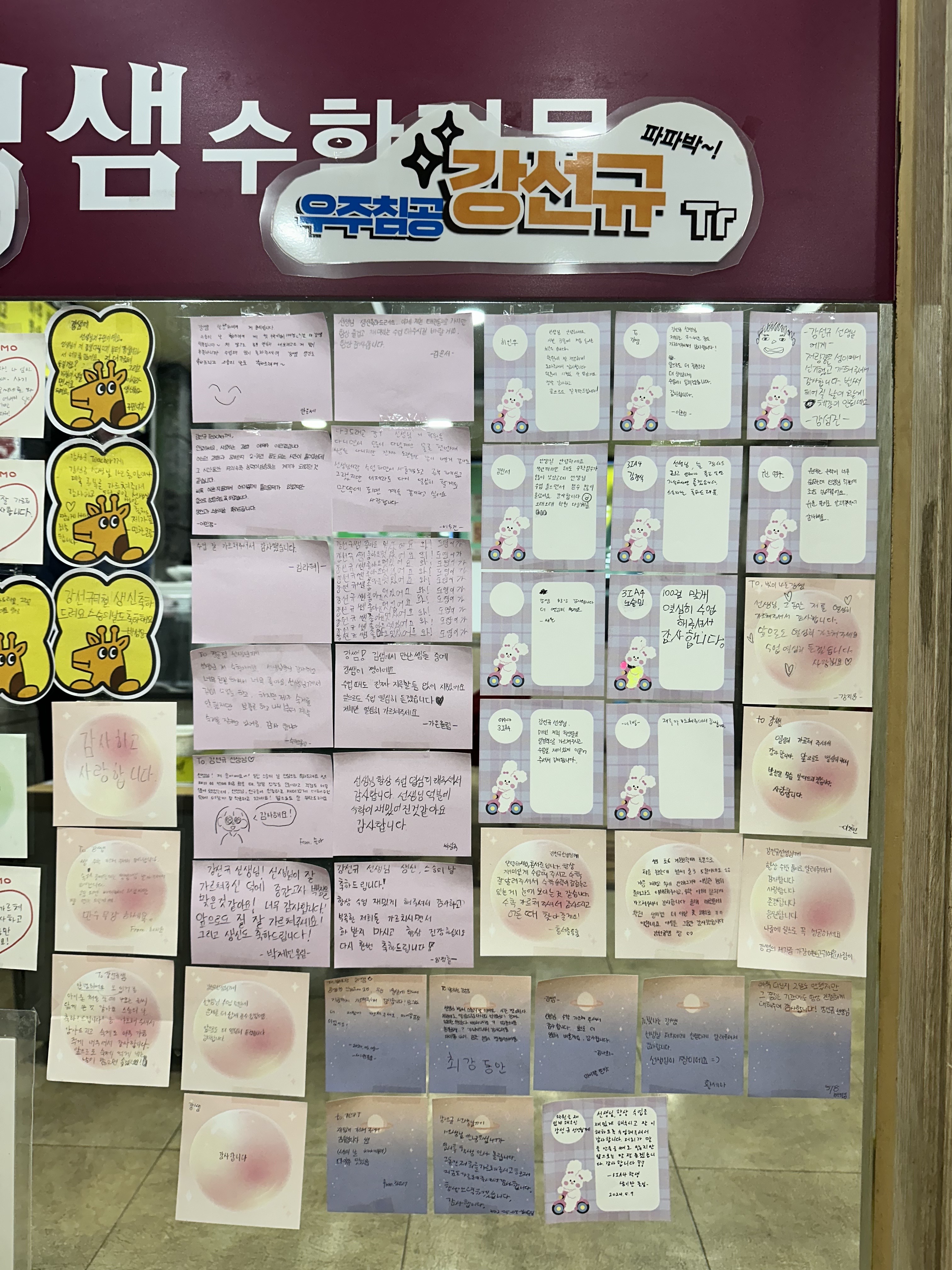 김샘 수학학원 경안캠퍼스