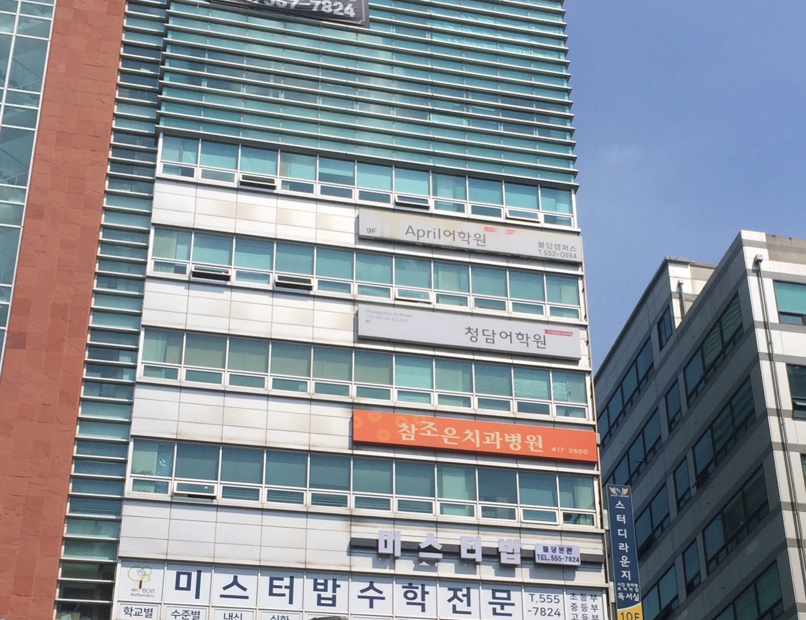 청담 어학원 천안브랜치