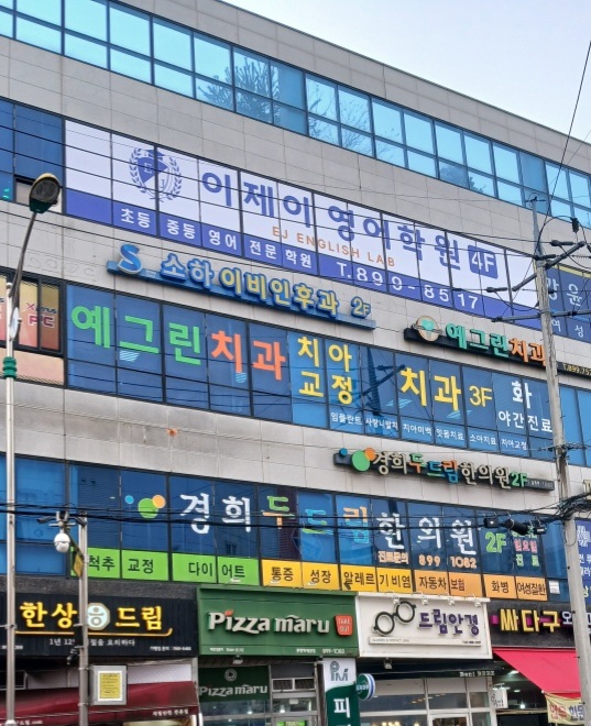 이제이영어학원