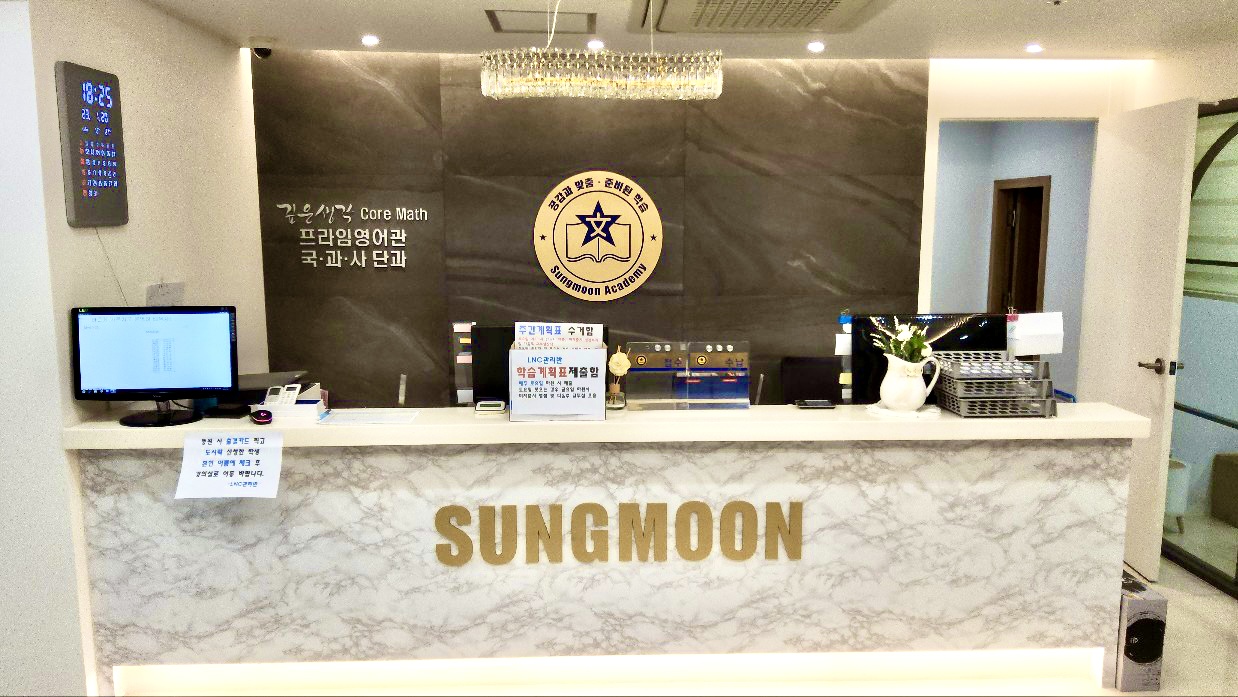성문학원