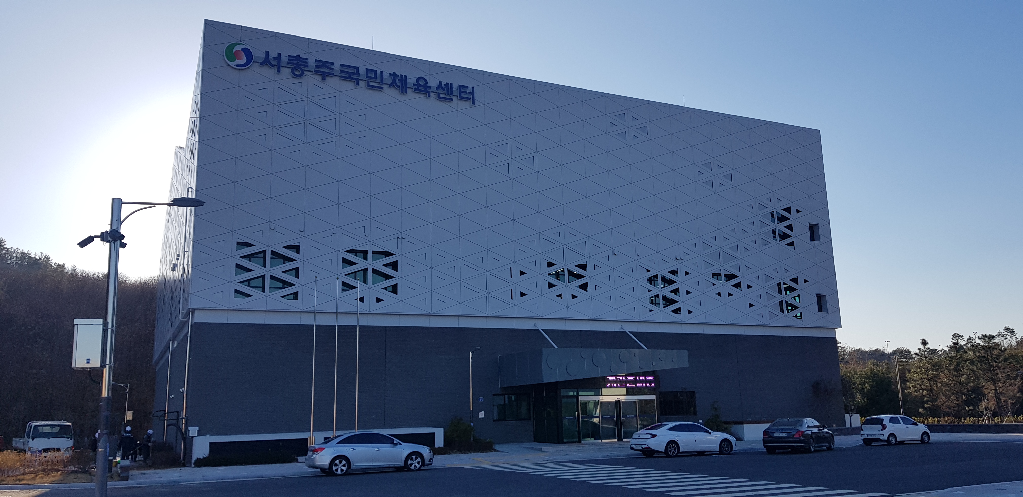 서충주 국민체육센터
