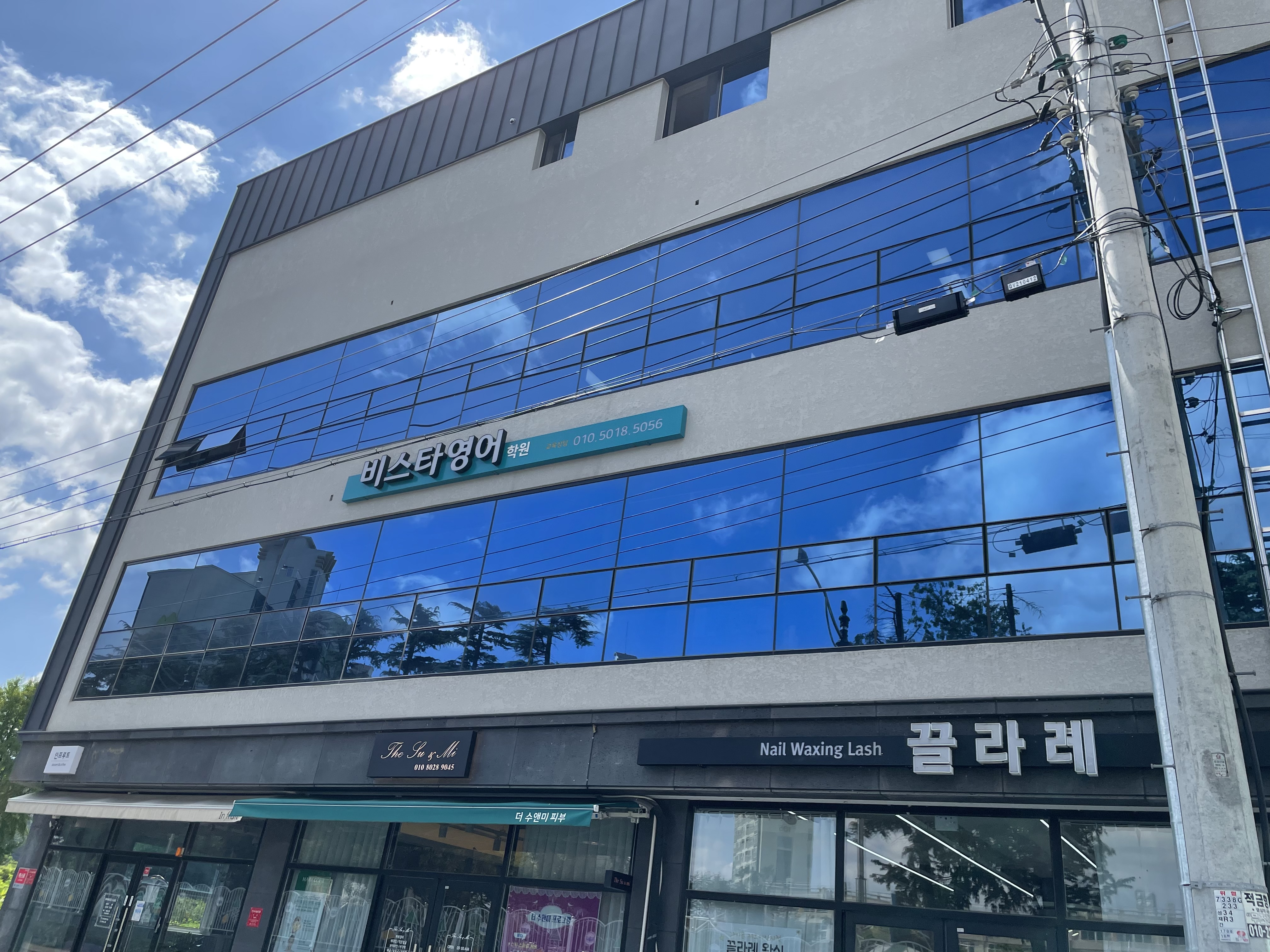 비스타영어시매쓰학원