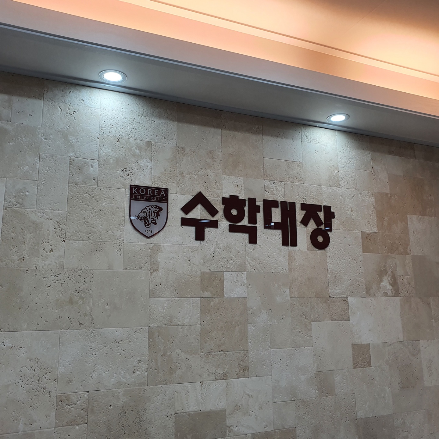 갈매수학대장논술스피치학원