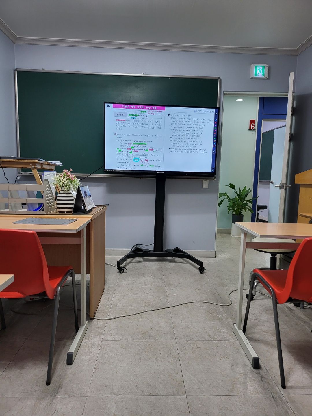 박재홍 영어학원