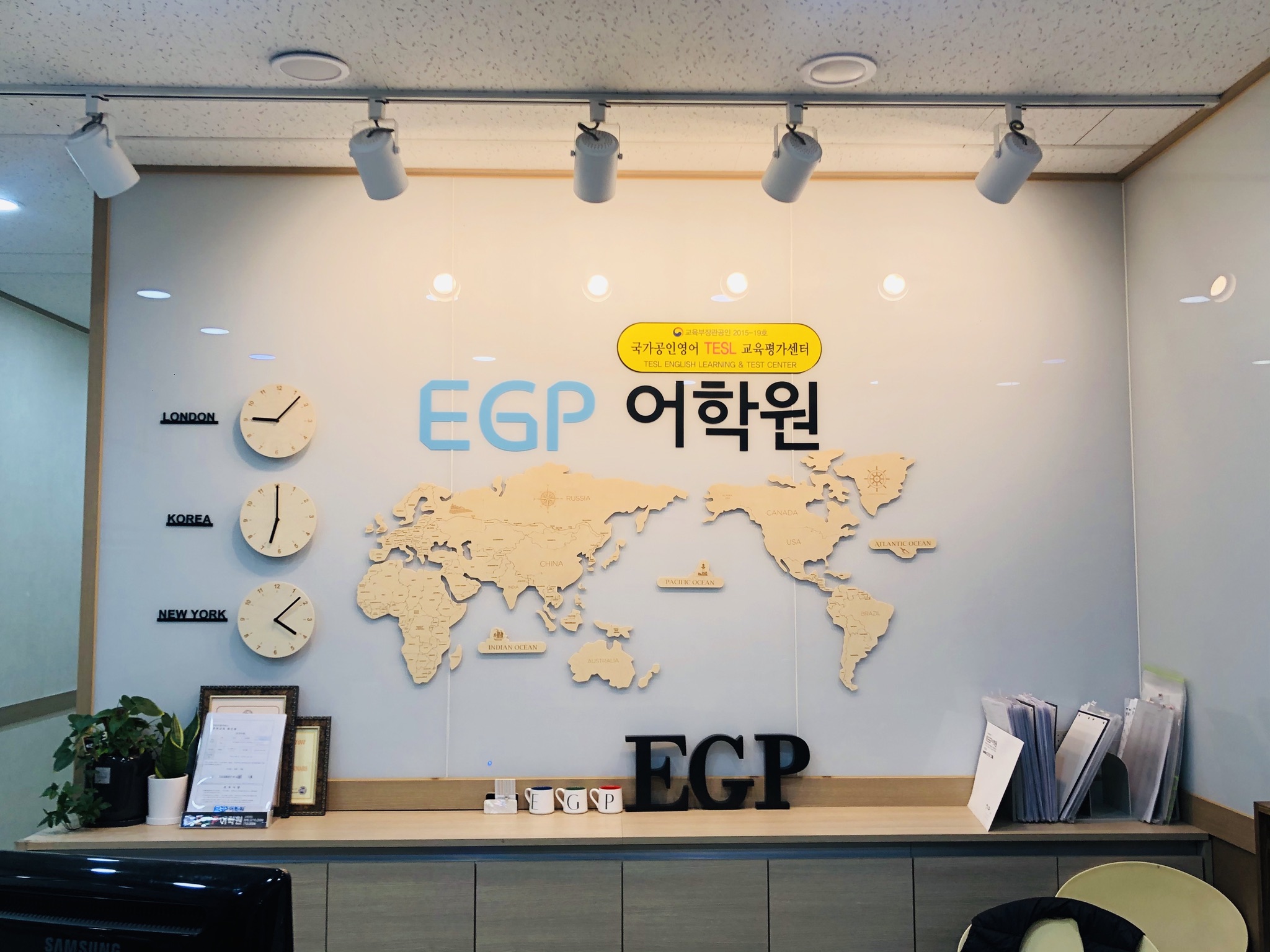 EGP 어학원