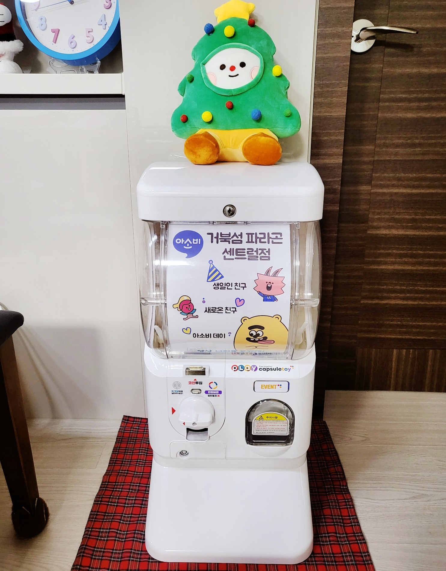 아소비 거북섬파라곤 센트럴점