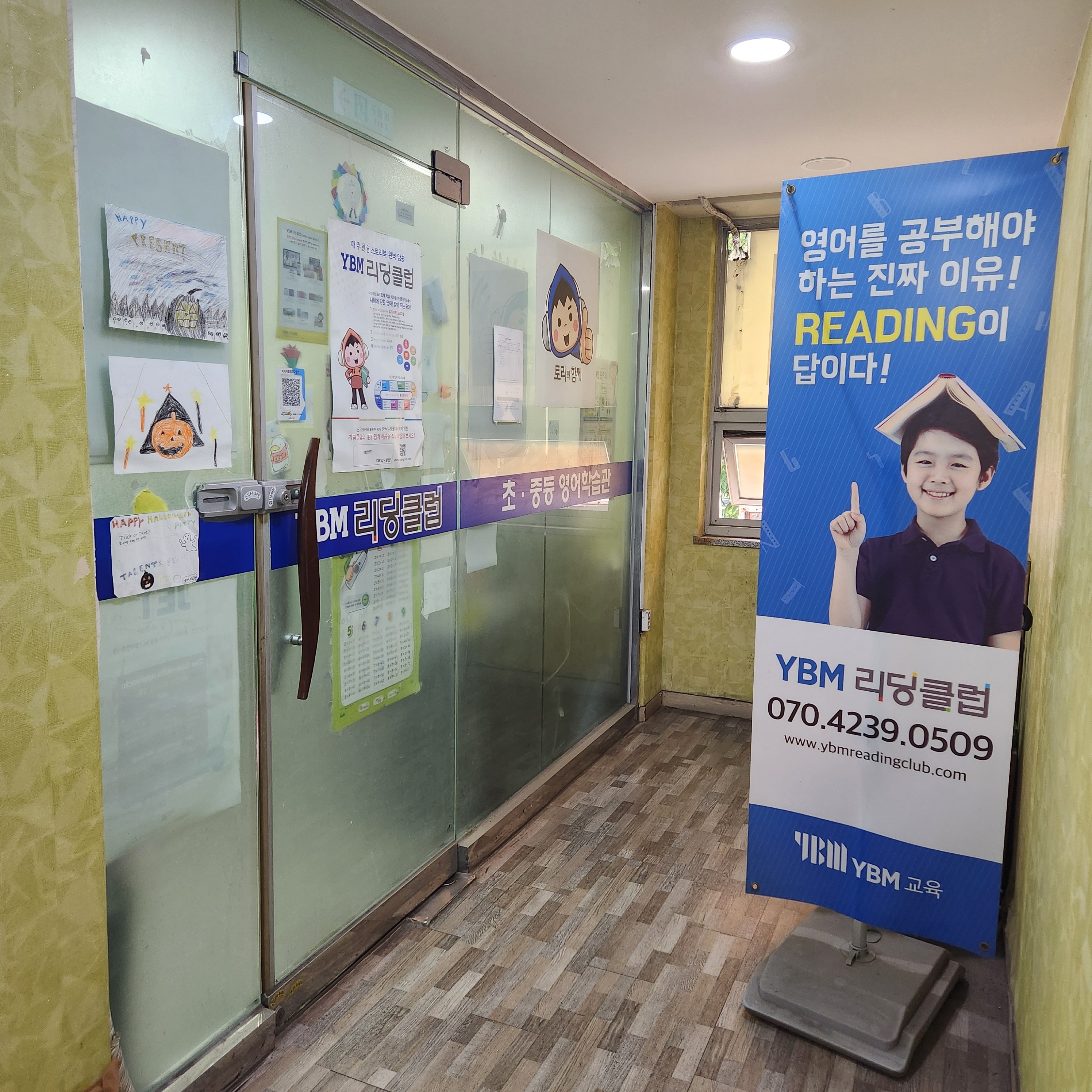 YBM 리딩클럽