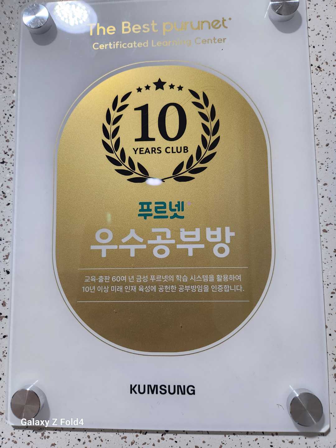 푸르넷 공부방 부영3차