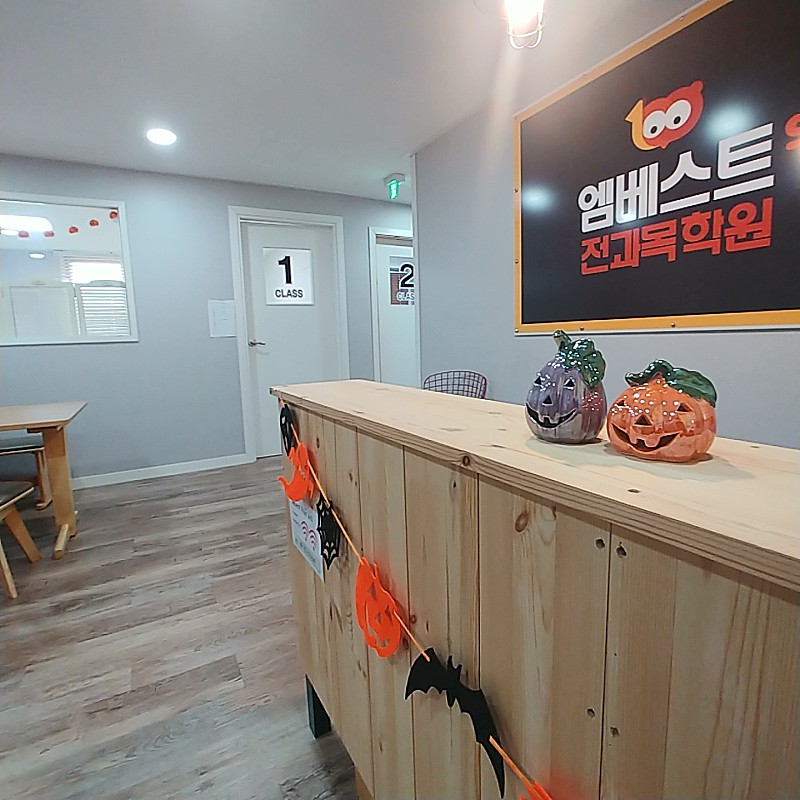 엠베스트 SE 학원 오학본원