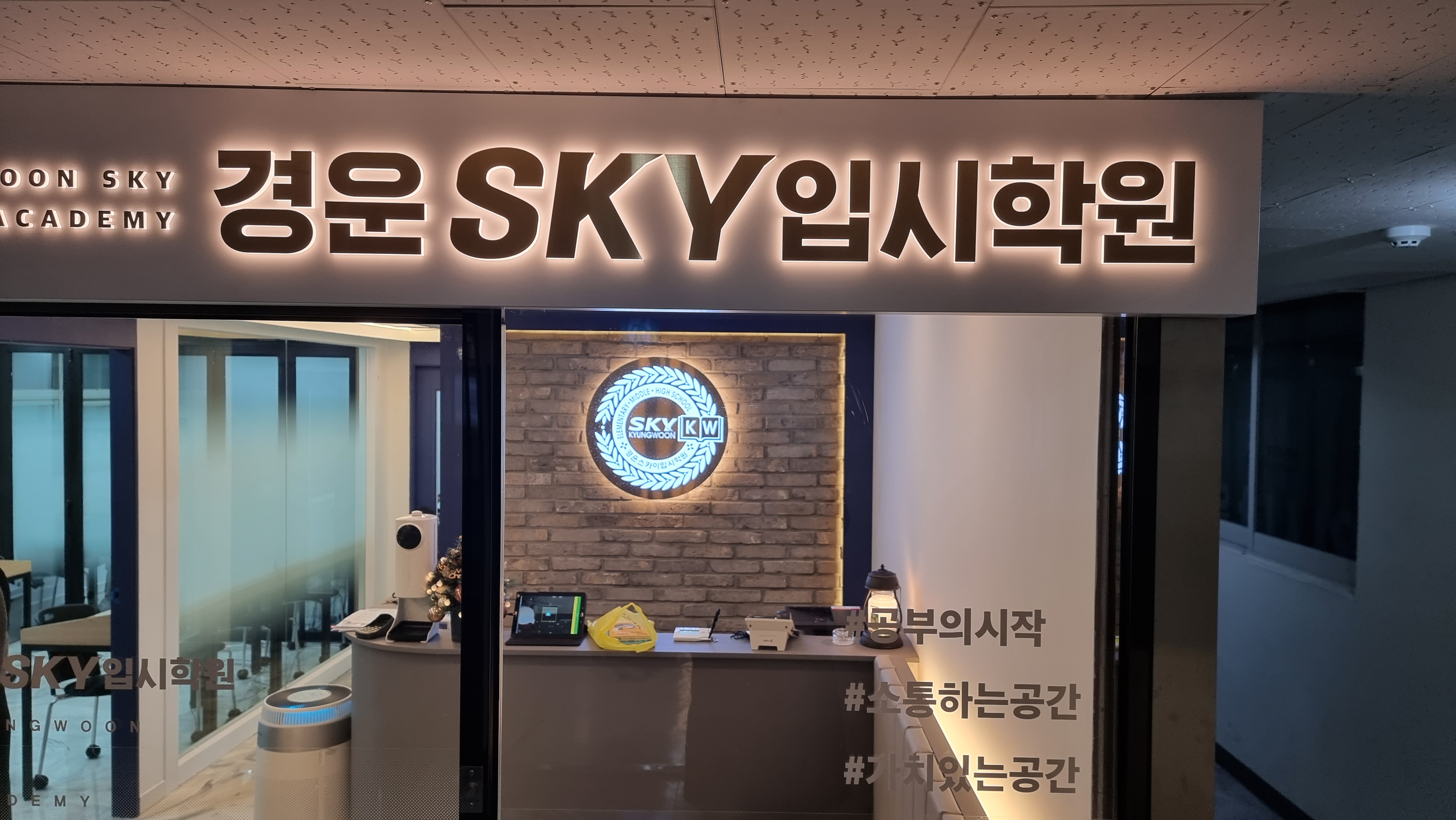 경운스카이 초등영수학원