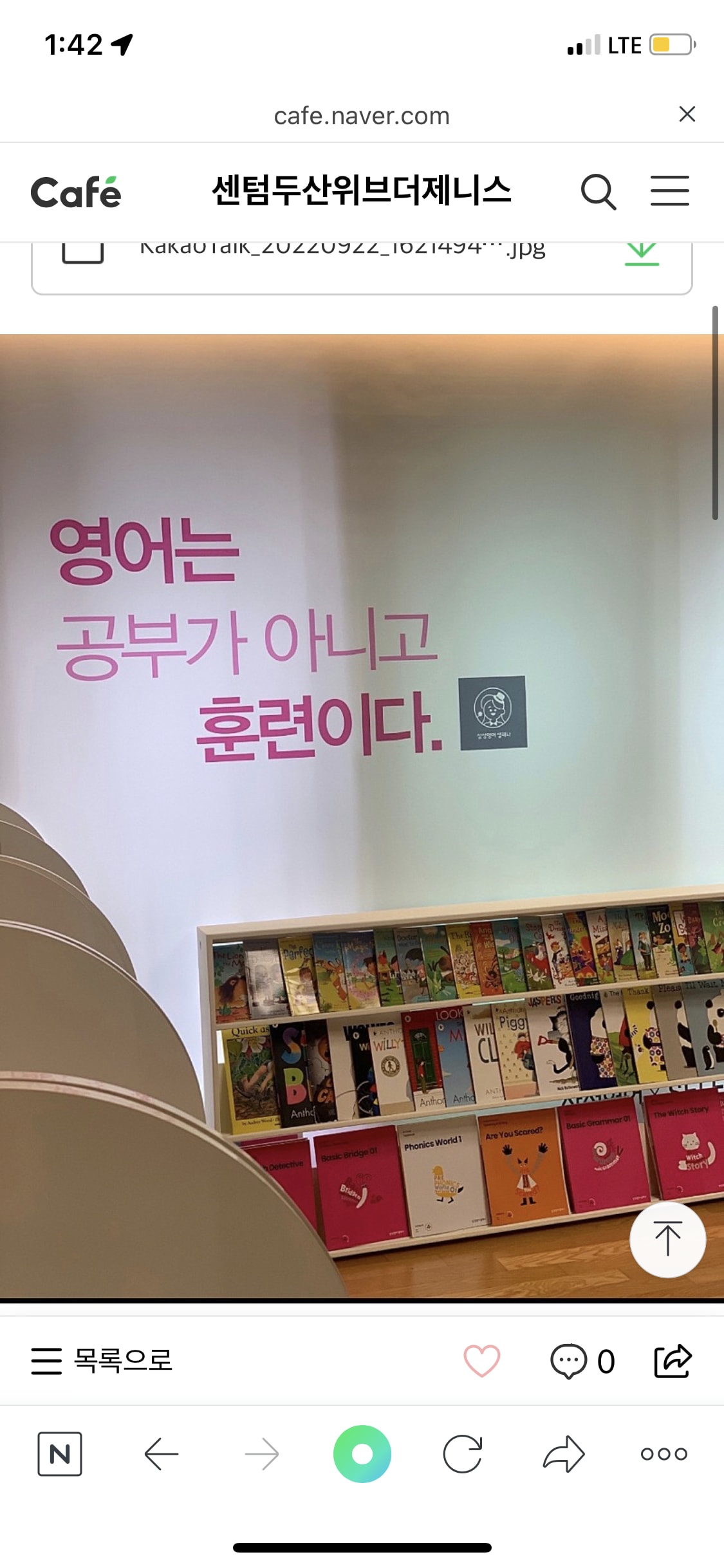 삼성영어 셀레나 주촌센텀제니스점