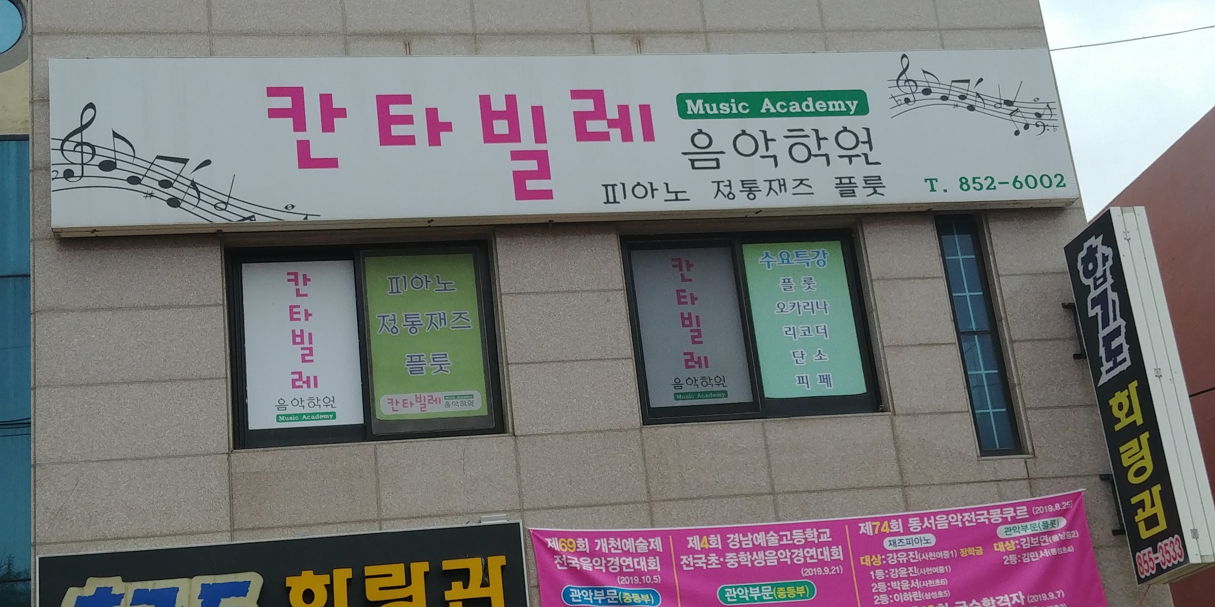 칸타빌레 음악학원