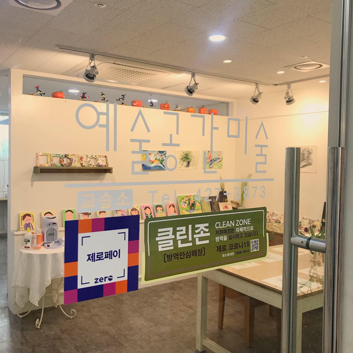 예술공간 미술