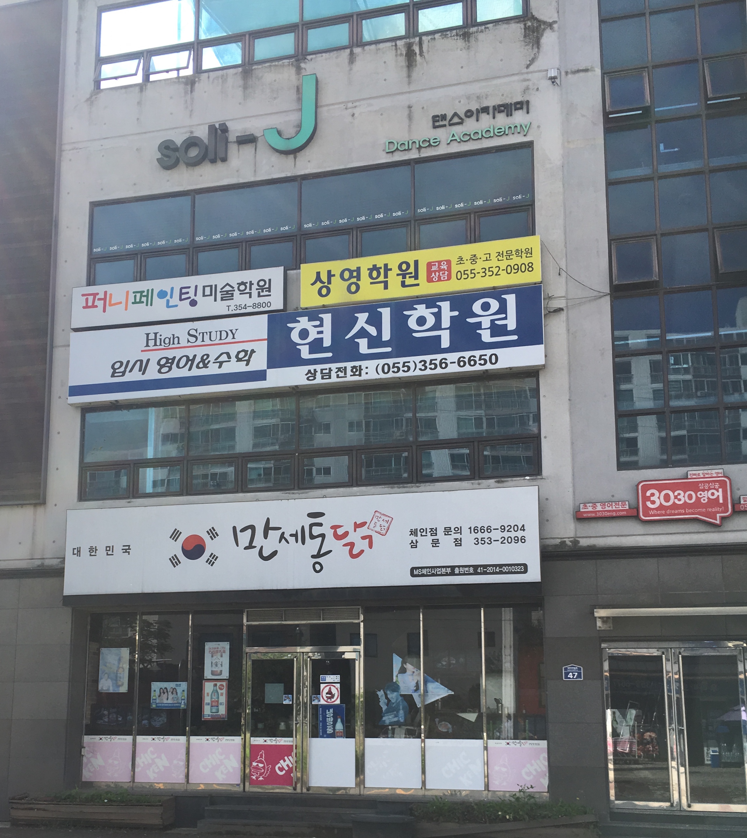 상영 학원