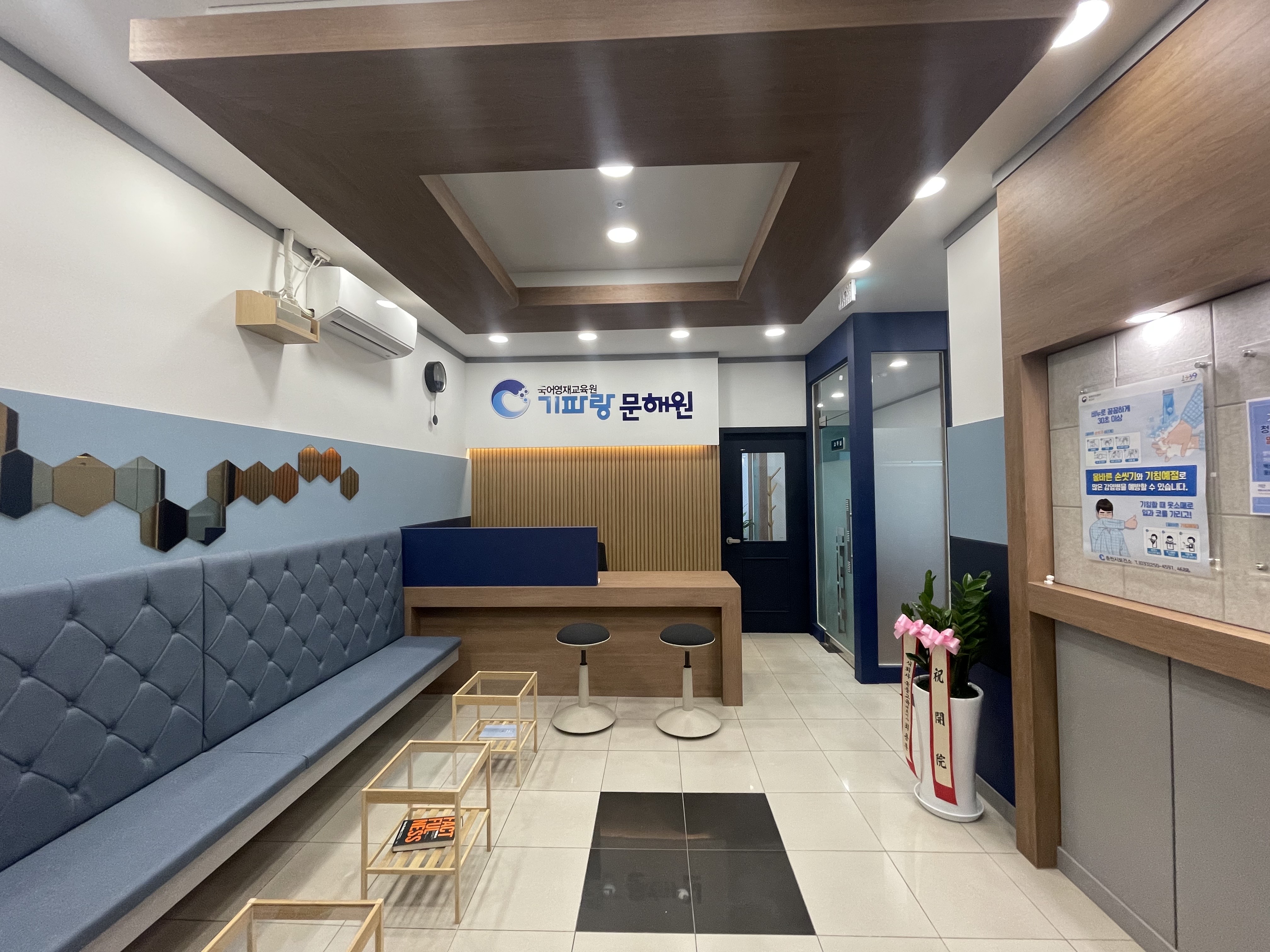 기파랑 문해원 춘천석사원