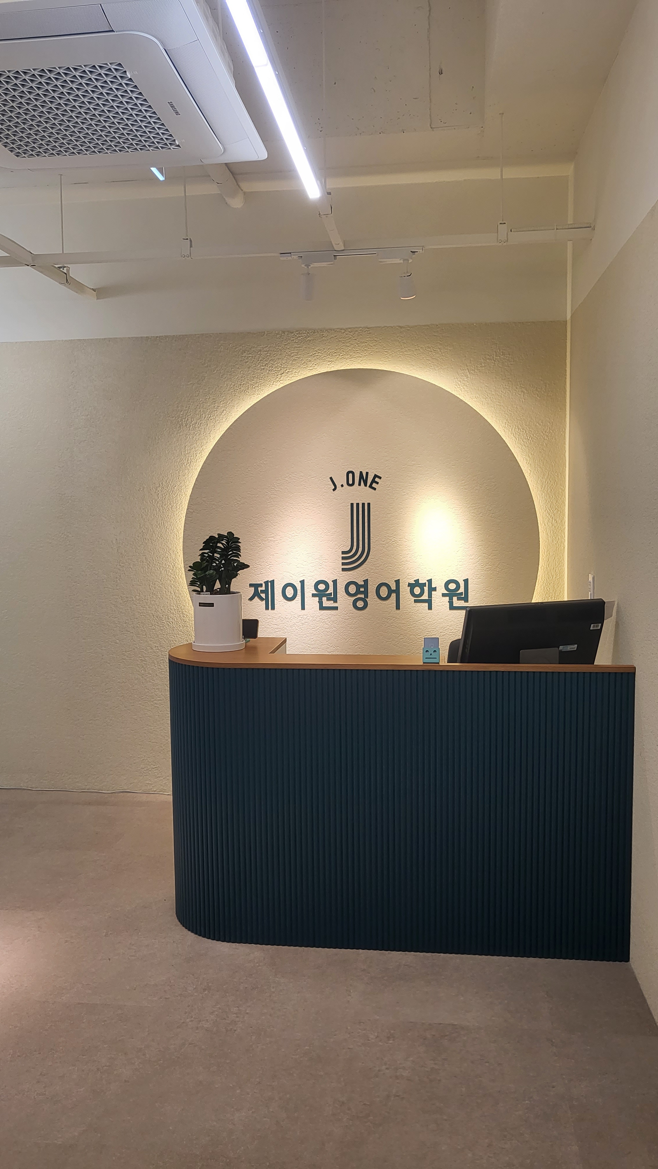 제이원 영어학원