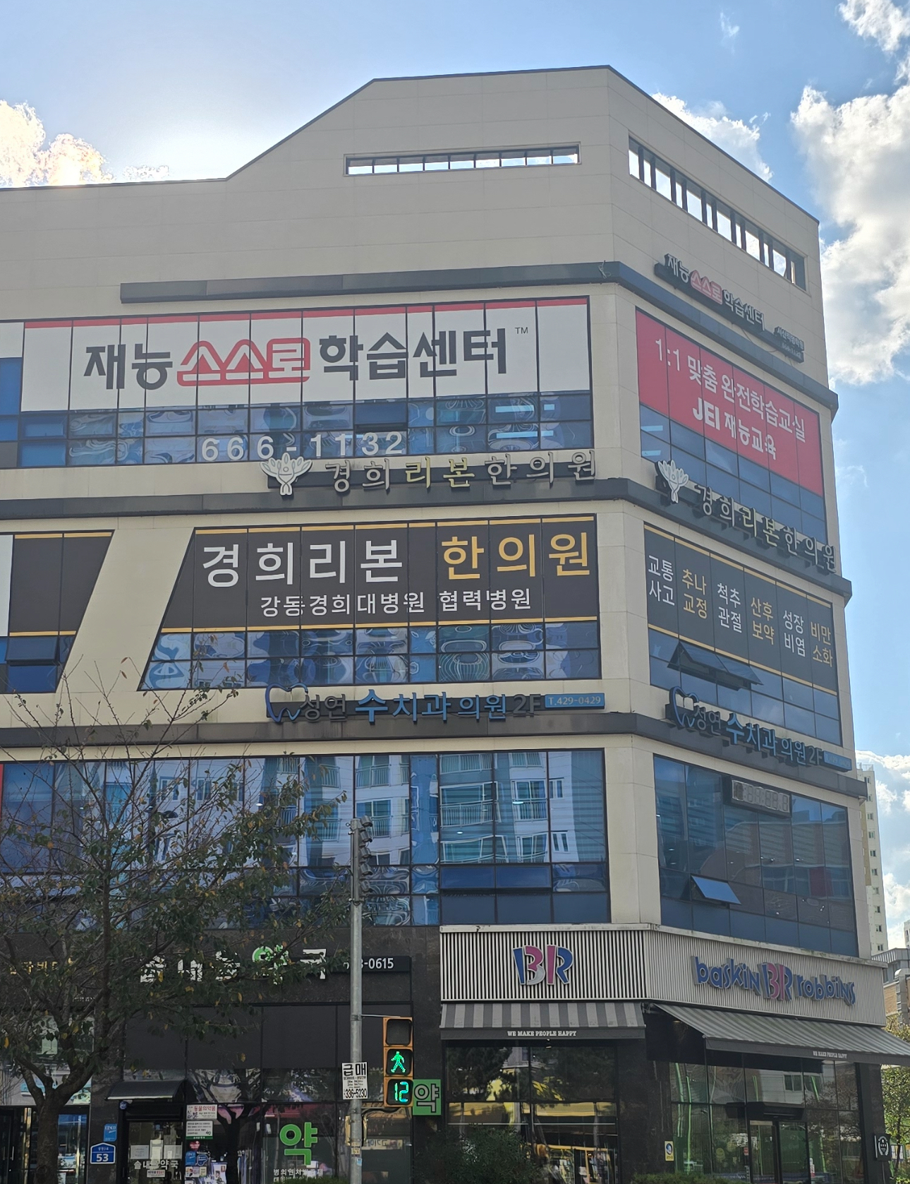 재능교육 서산학습센터