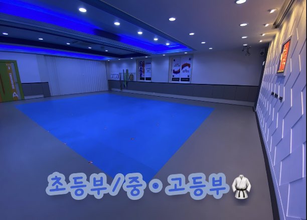 승리마루 광안도장