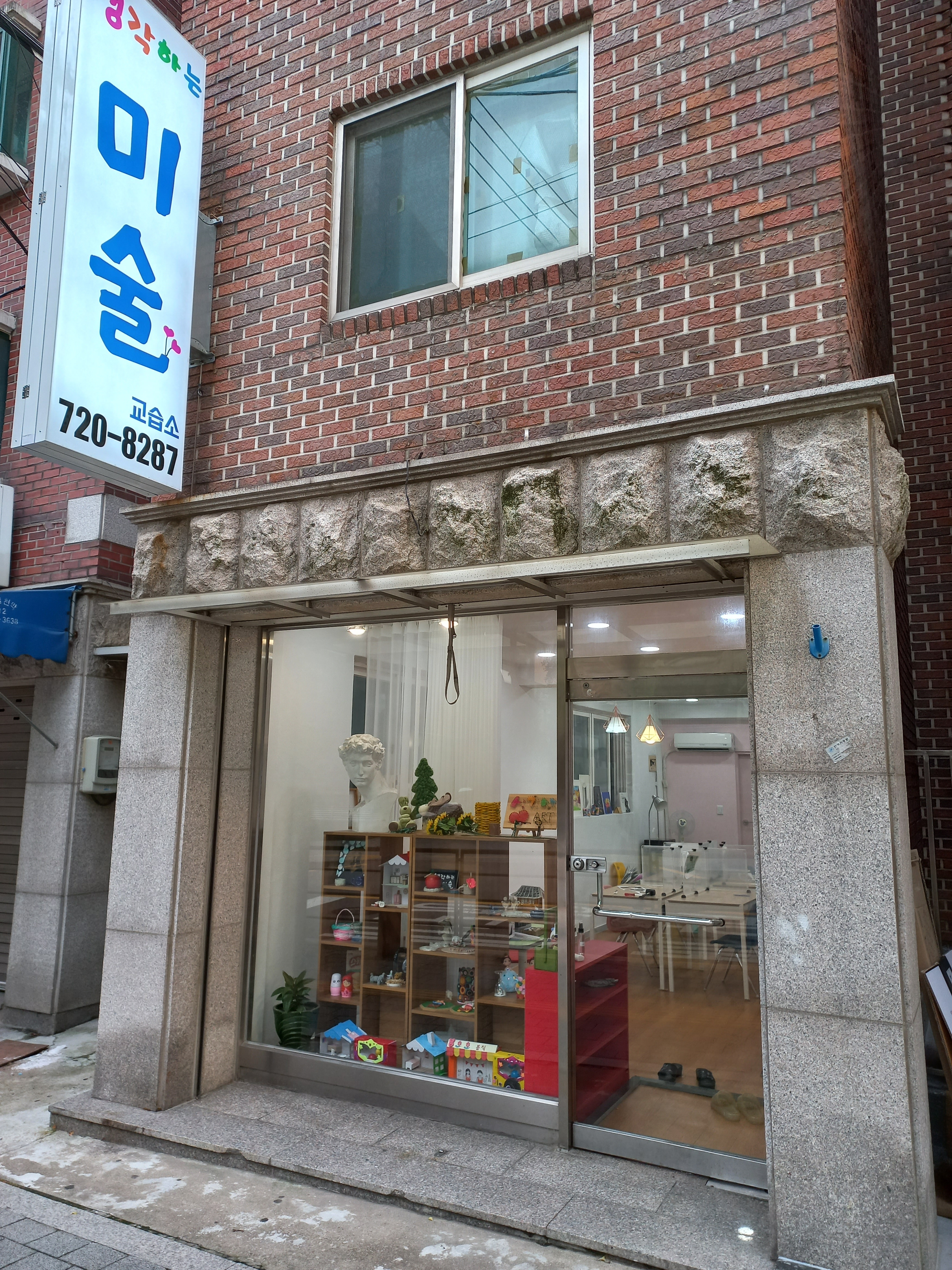 생각하는 미술