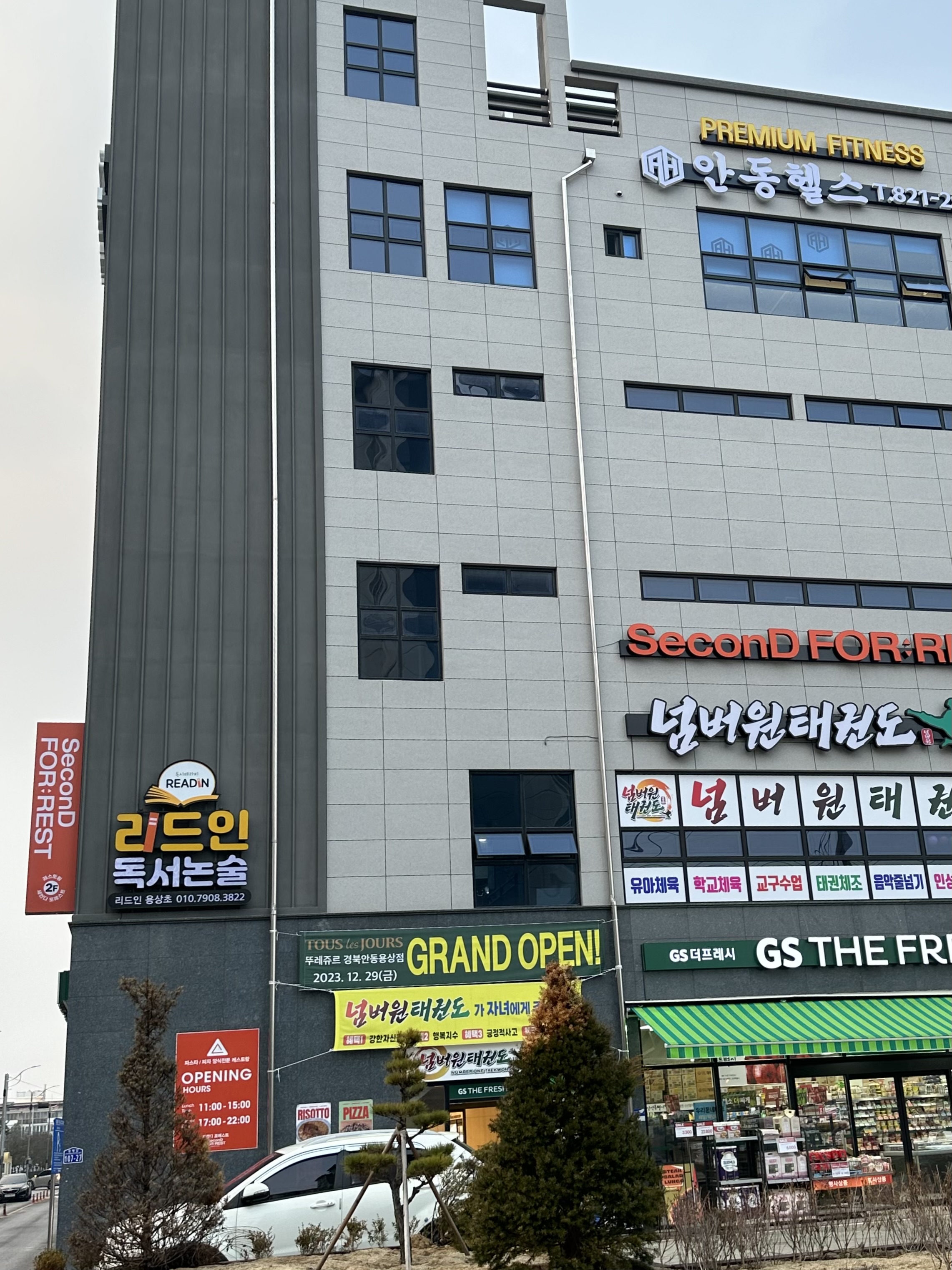 리드인독서논술용상학원