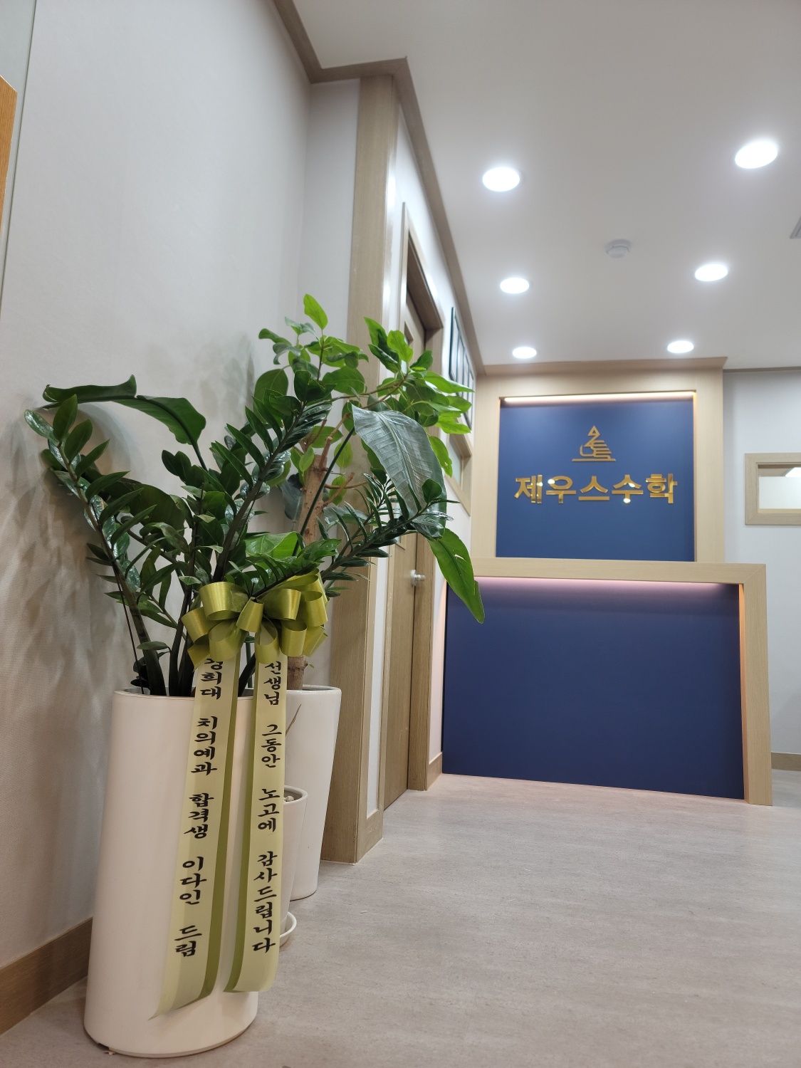 제우스 수학 백마1관