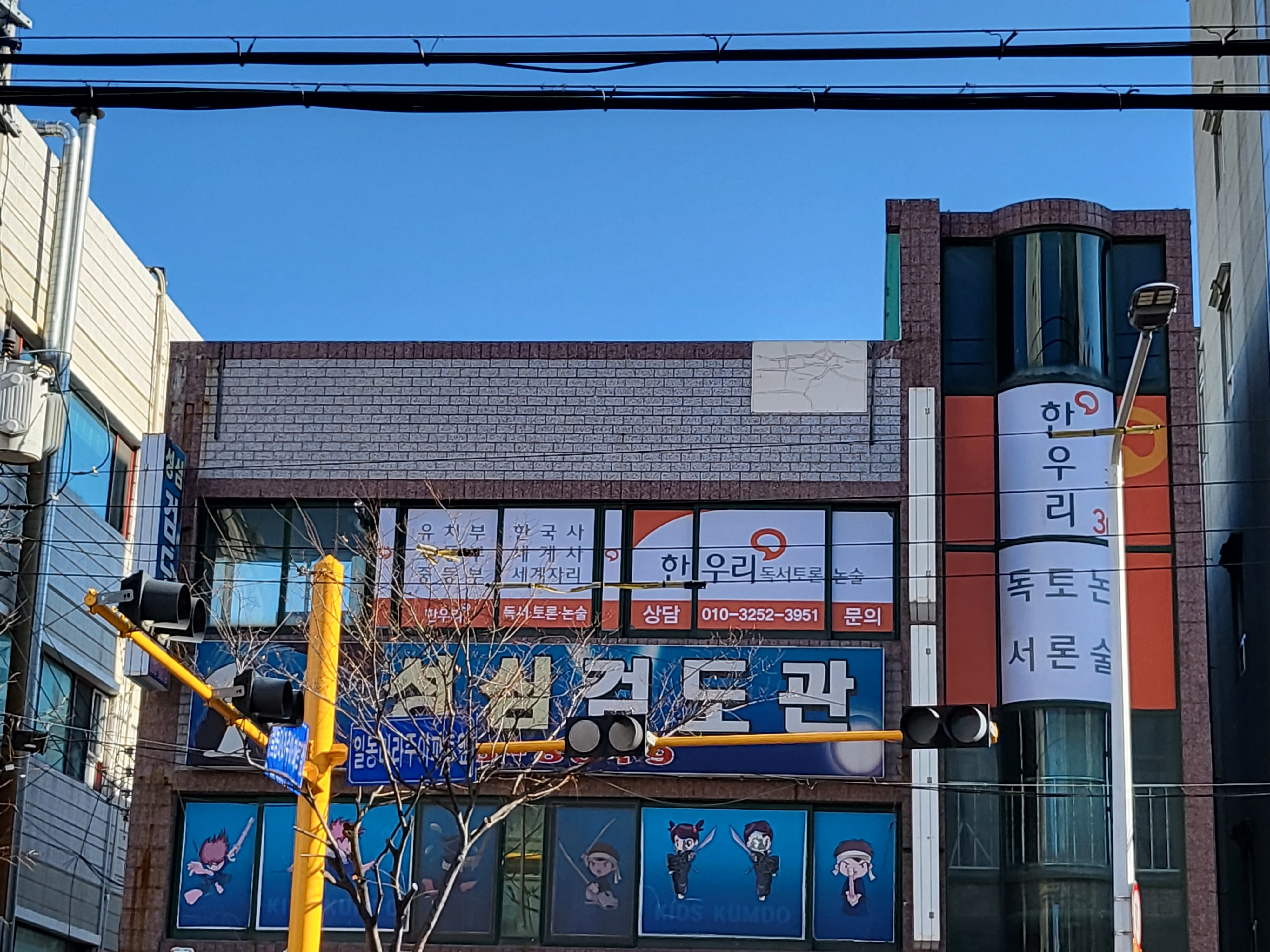 한우리 독서토론논술 수암동홈클럽