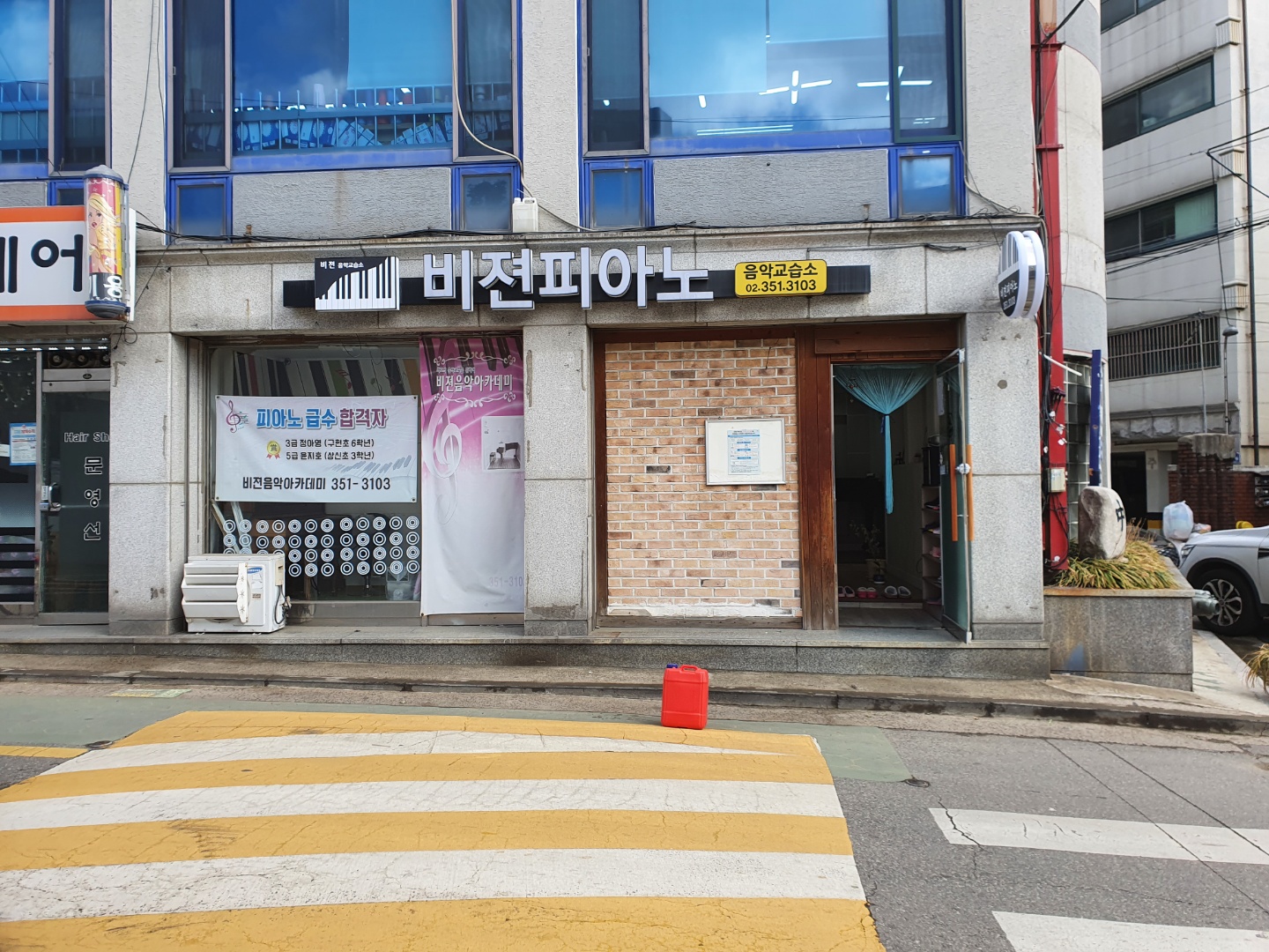 비젼 음악교습소