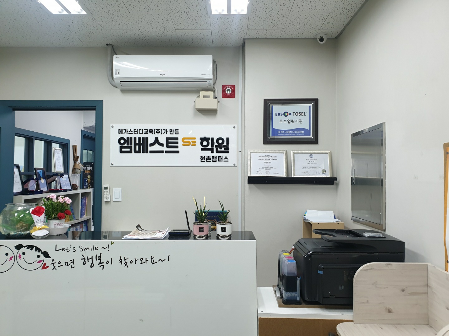 엠베스트SE뮤엠영어학원