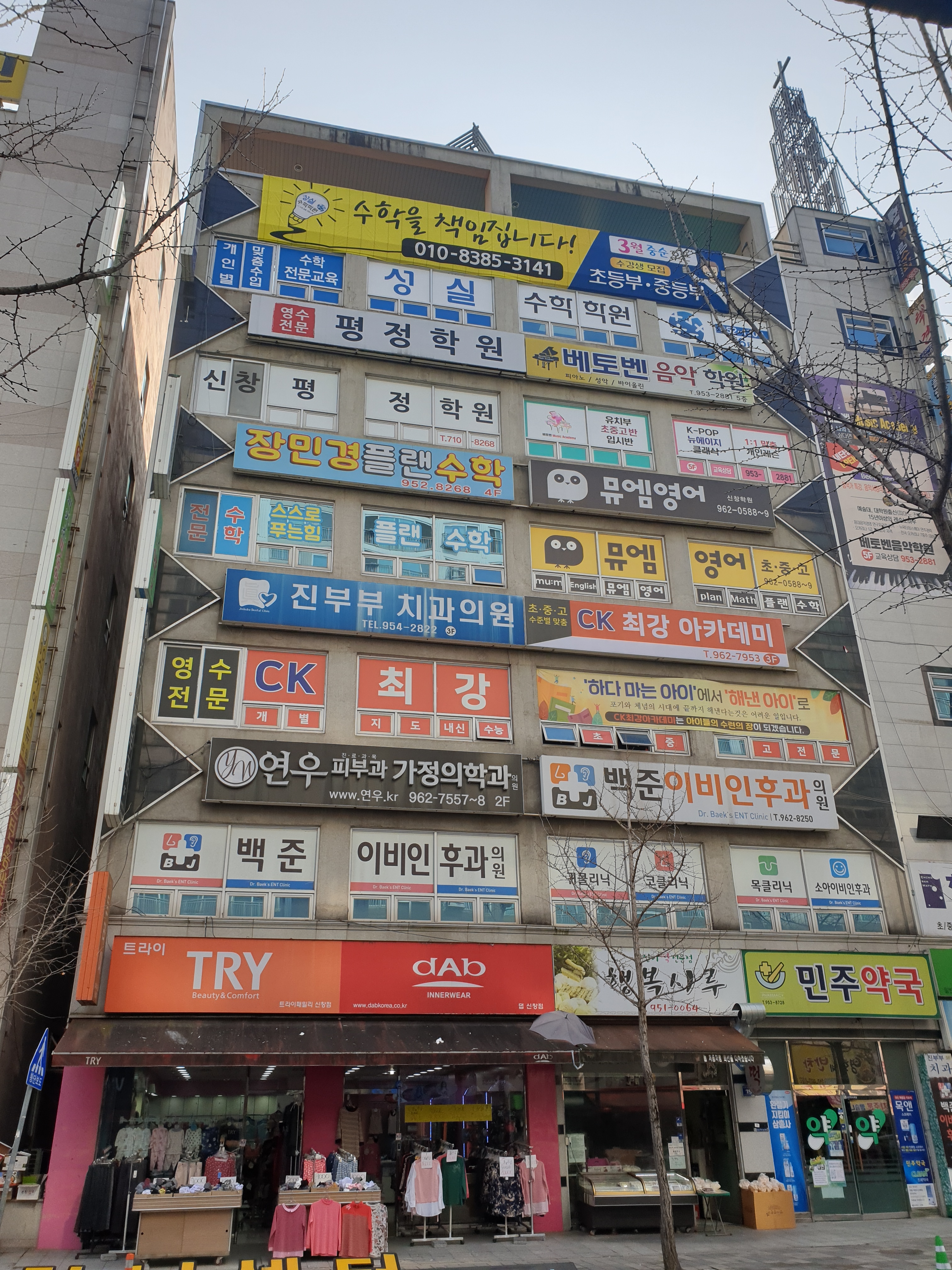 성실 수학학원