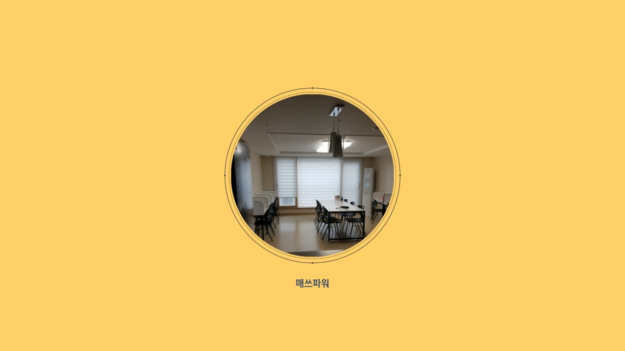 매쓰 파워