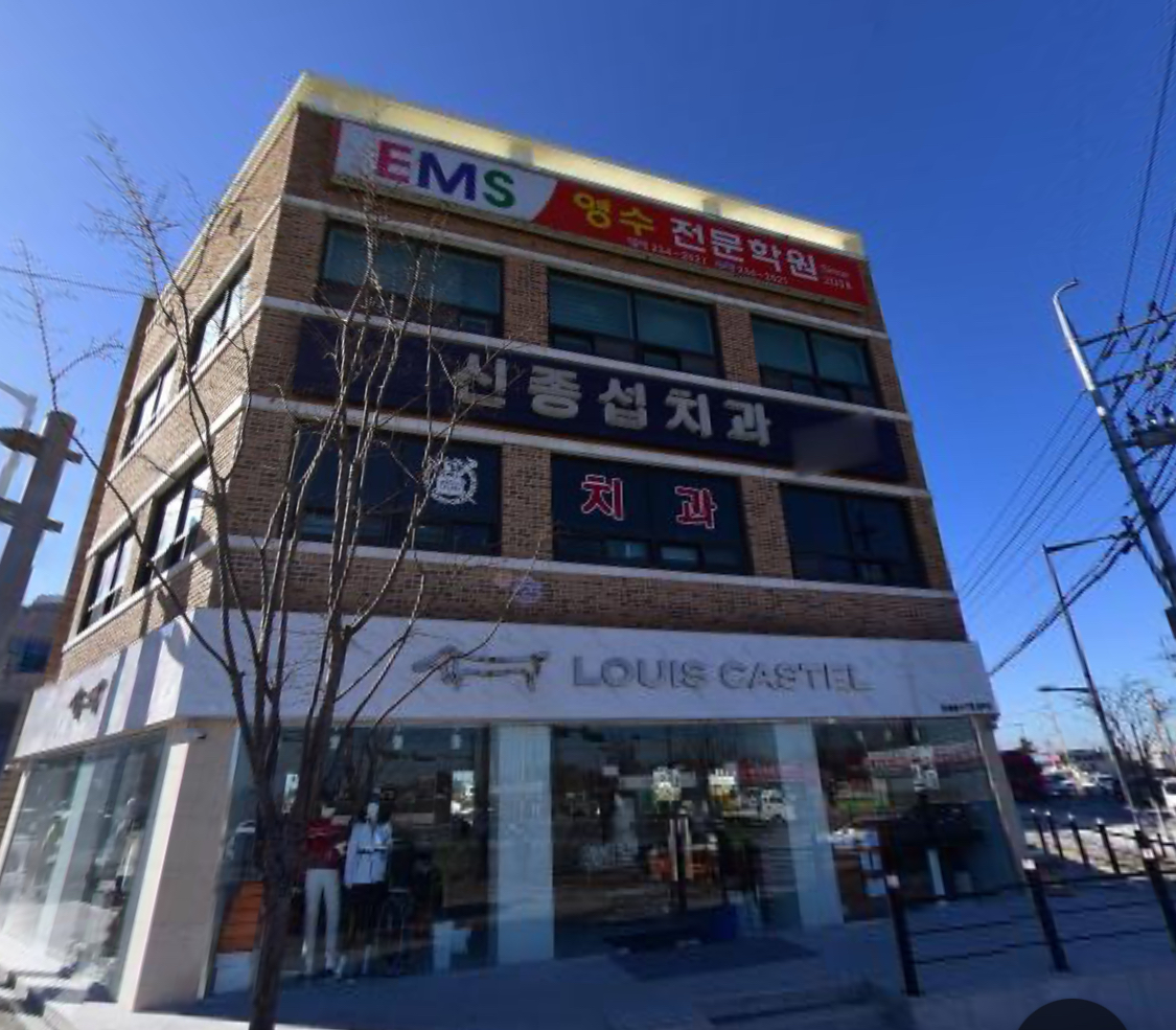 EMS 영수전문학원
