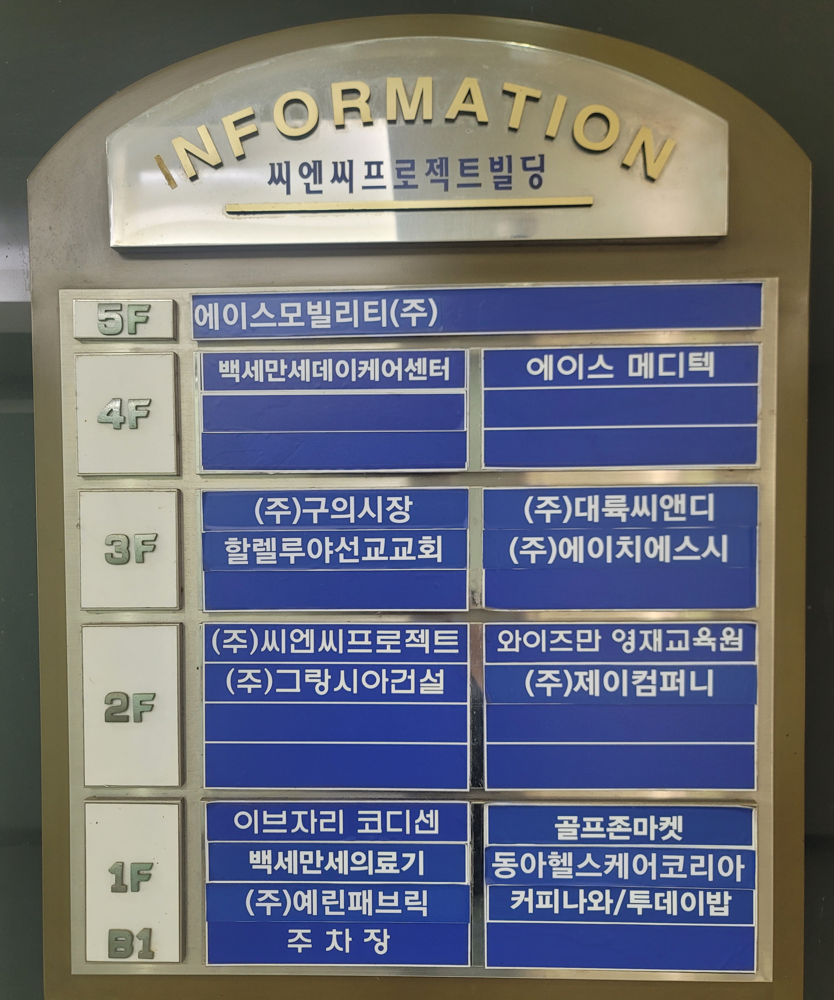 와이즈만 영재교육원 광진센터