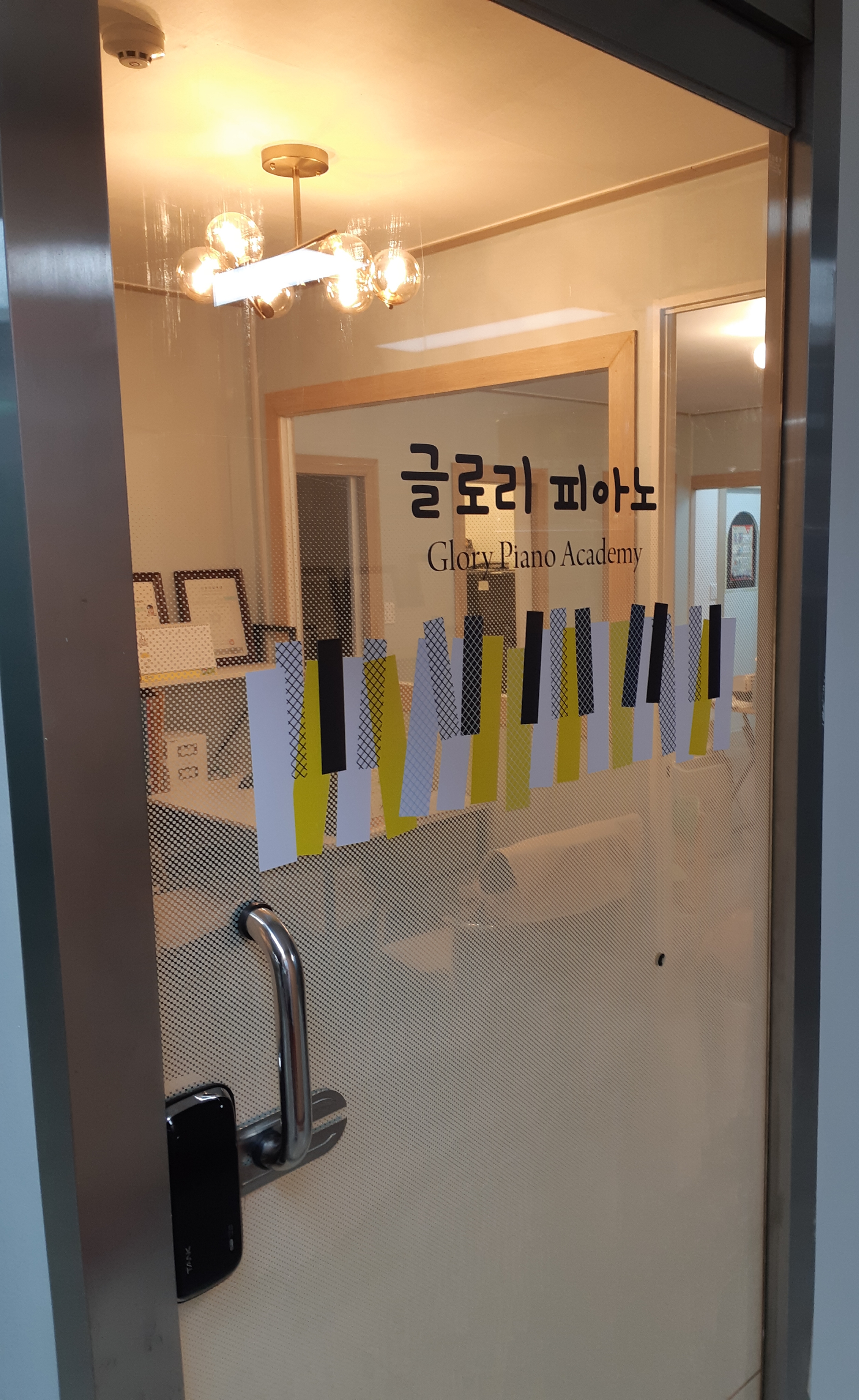 글로리 피아노